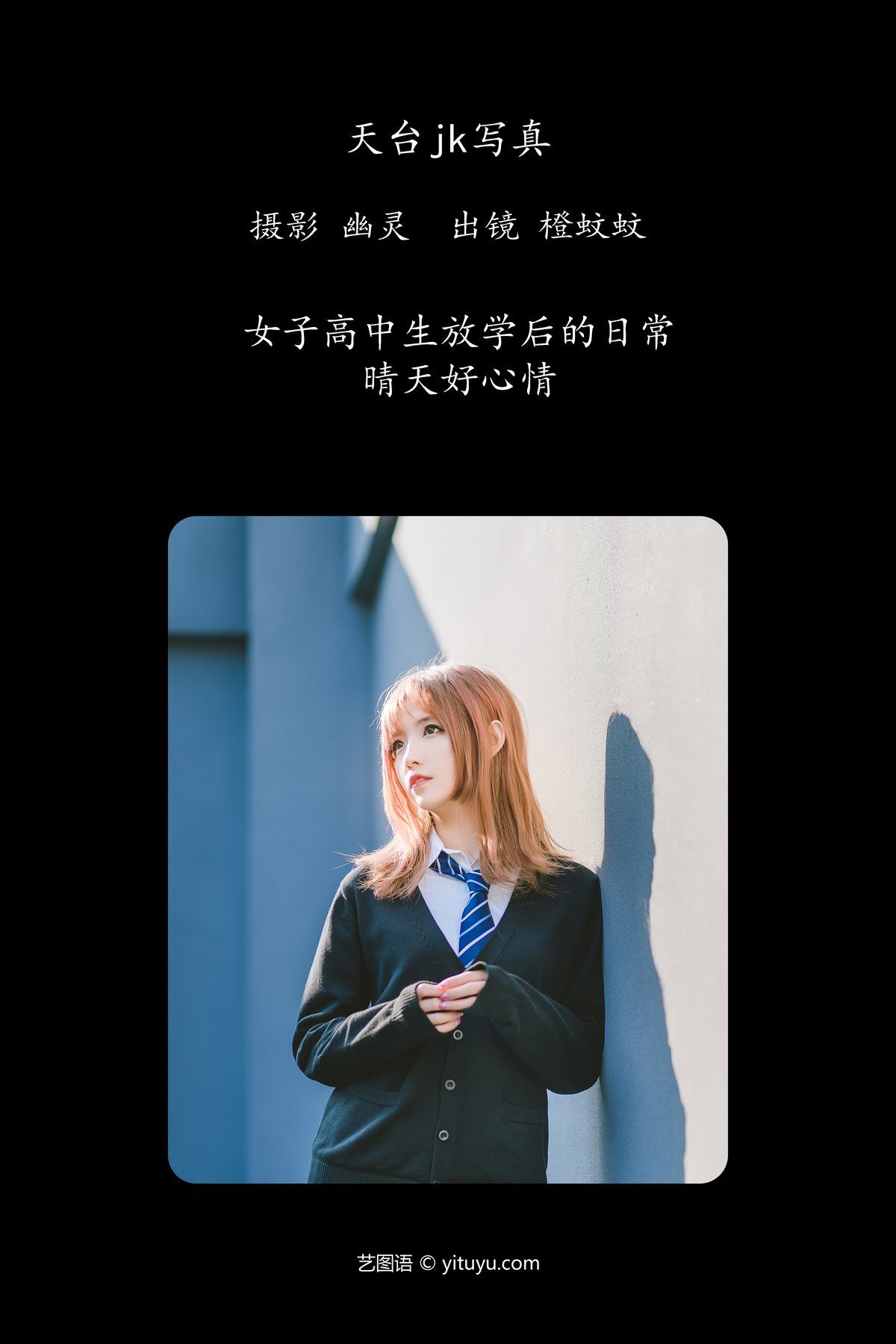 图片[2]-YiTuYu艺图语 Vol.4702 Cheng Wen Wen Agent[22P]-六色网