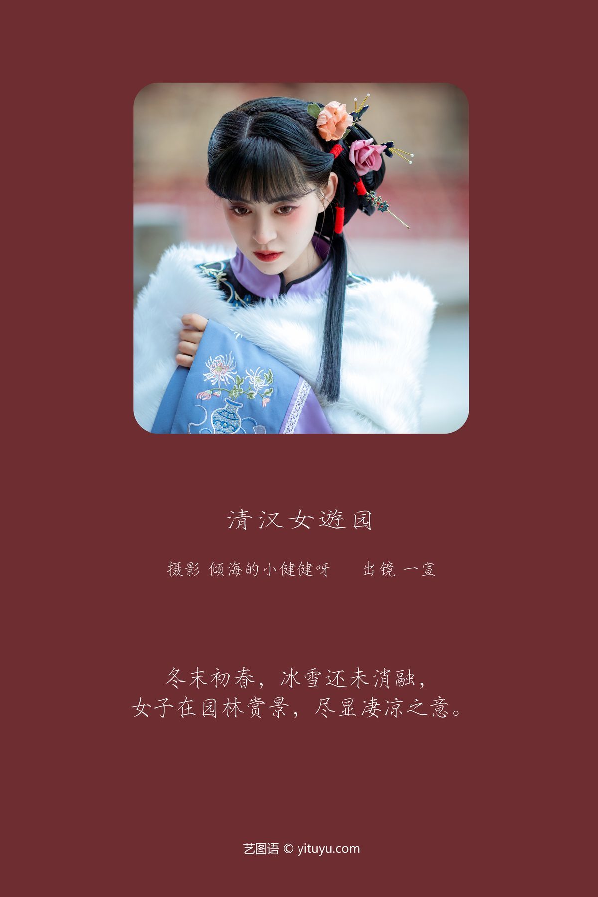 图片[3]-YiTuYu艺图语 Vol.3700 Yi Xuan[46P]-六色网