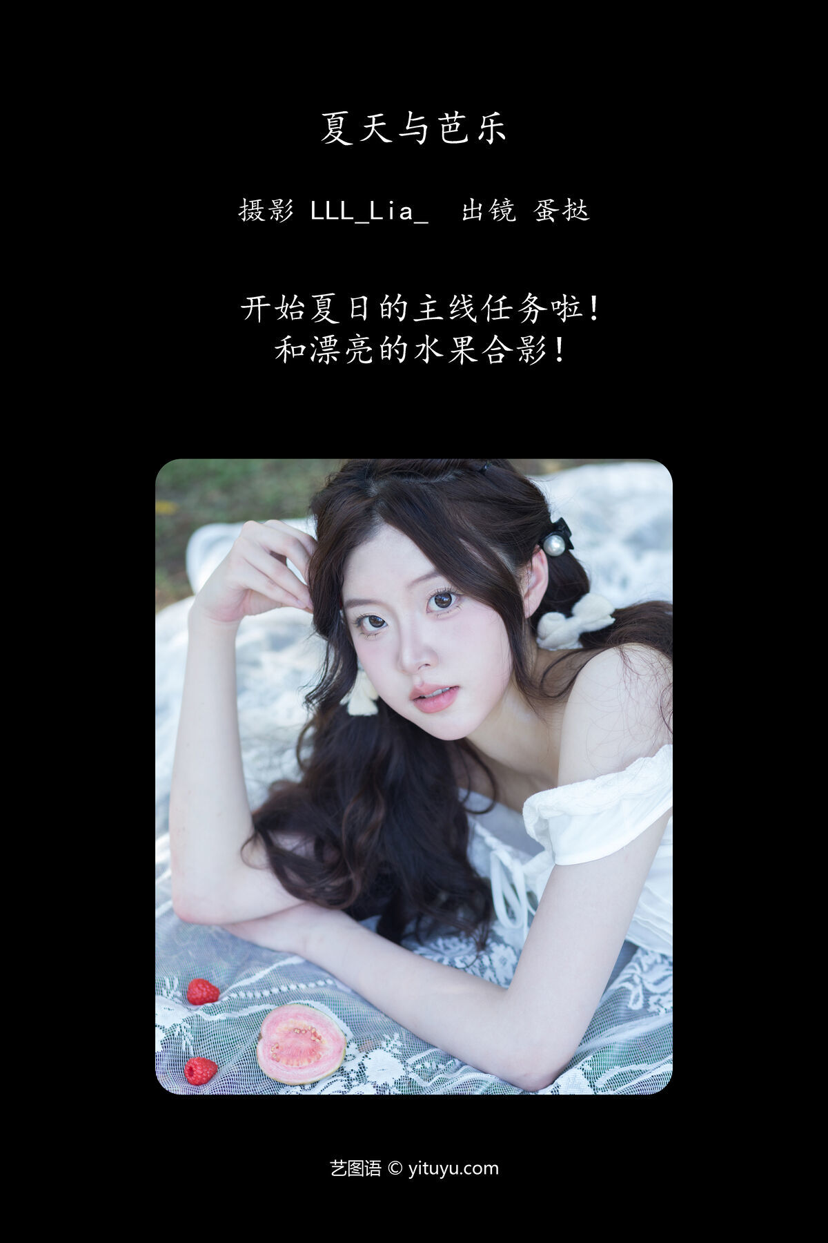 图片[3]-YiTuYu艺图语 Vol.7779 Ban Kou Xiao Dan Ta[28P]-六色网
