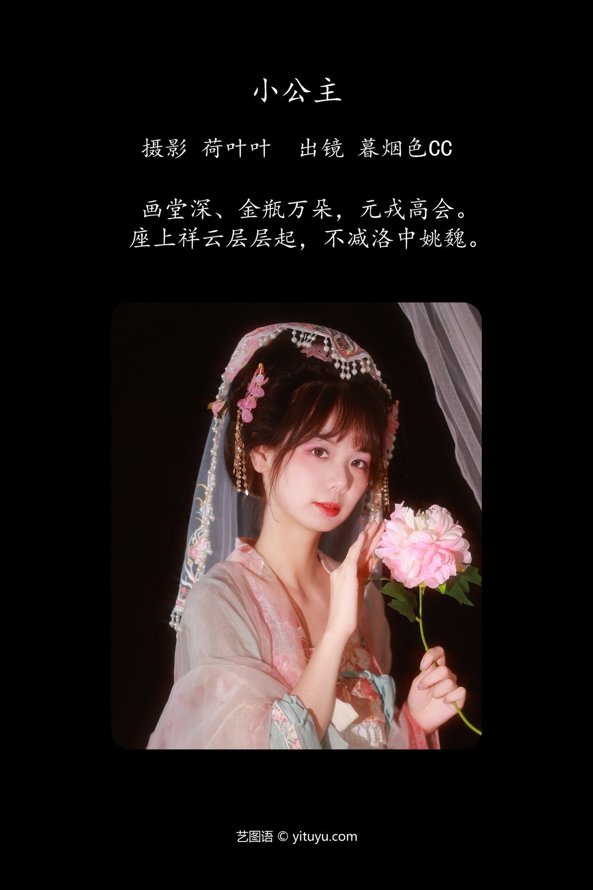 图片[3]-YiTuYu艺图语 Vol.5085 Mu Yan Se Cc[49P]-六色网
