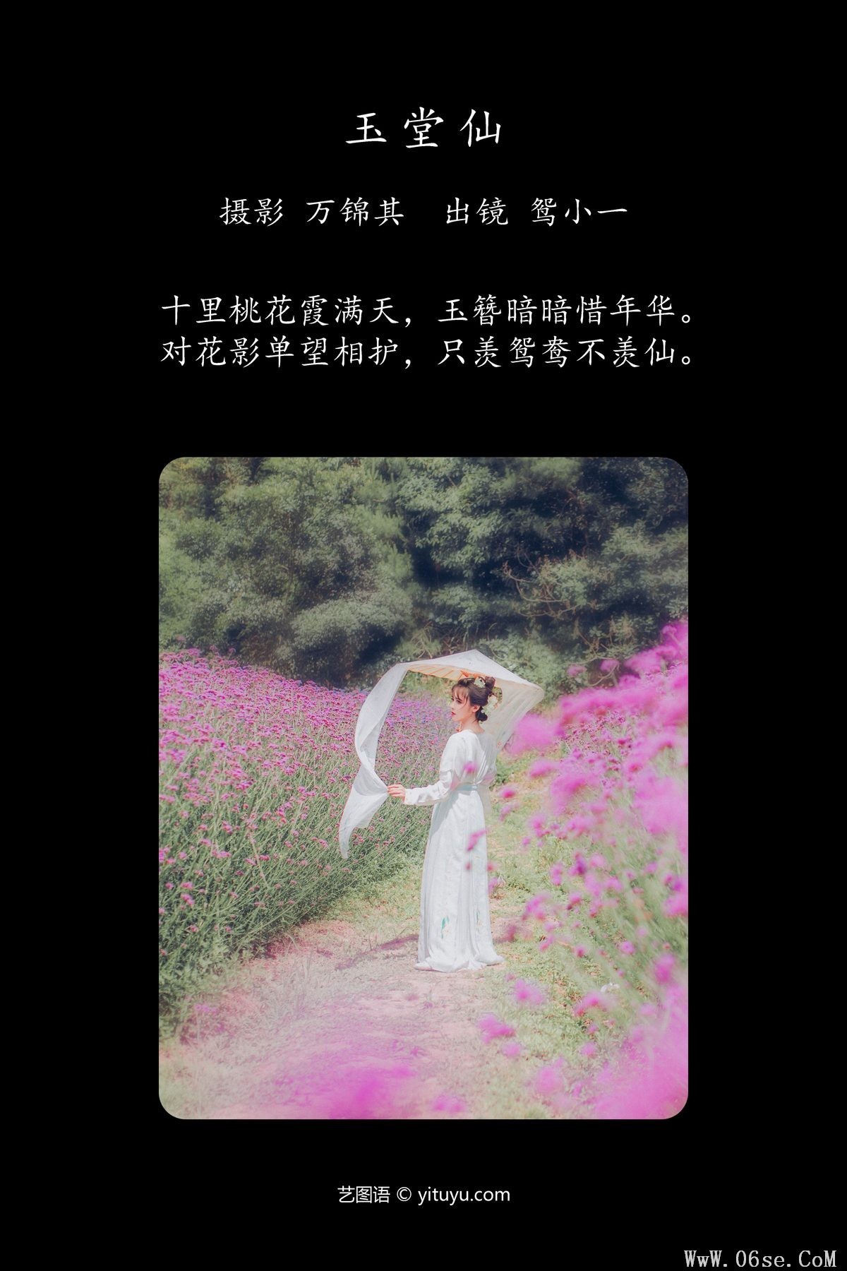图片[3]-YiTuYu艺图语 Vol.4634 Yuan Xiao Yi[23P]-六色网