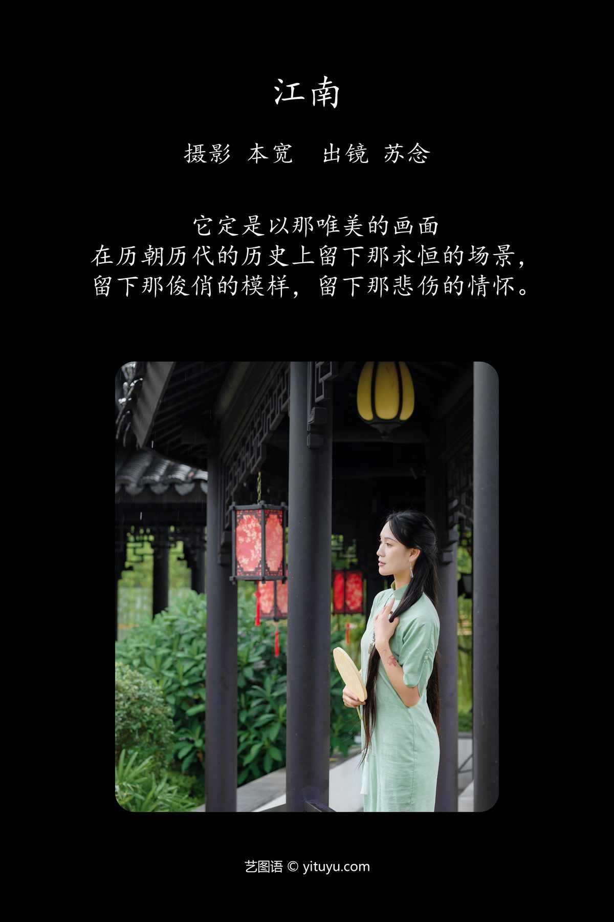 图片[2]-YiTuYu艺图语 Vol.4675 Chang Nian W[38P]-六色网