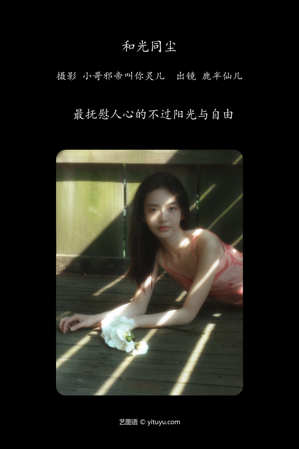 图片[2]-YiTuYu艺图语 Vol.4514 Lu Ban Xian Er[24P]-六色网