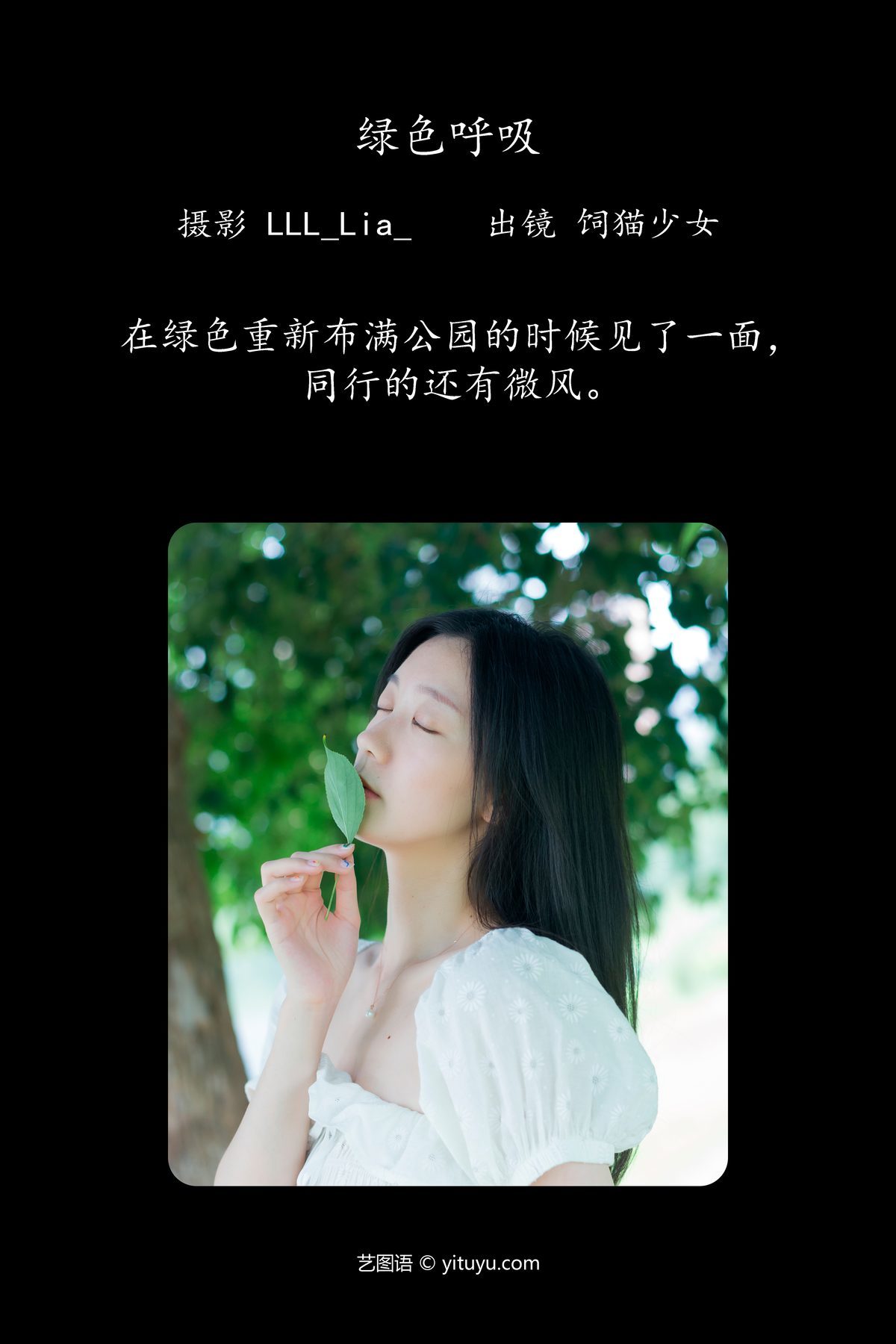 图片[3]-YiTuYu艺图语 Vol.4793 Si Mao Shao Nu[33P]-六色网