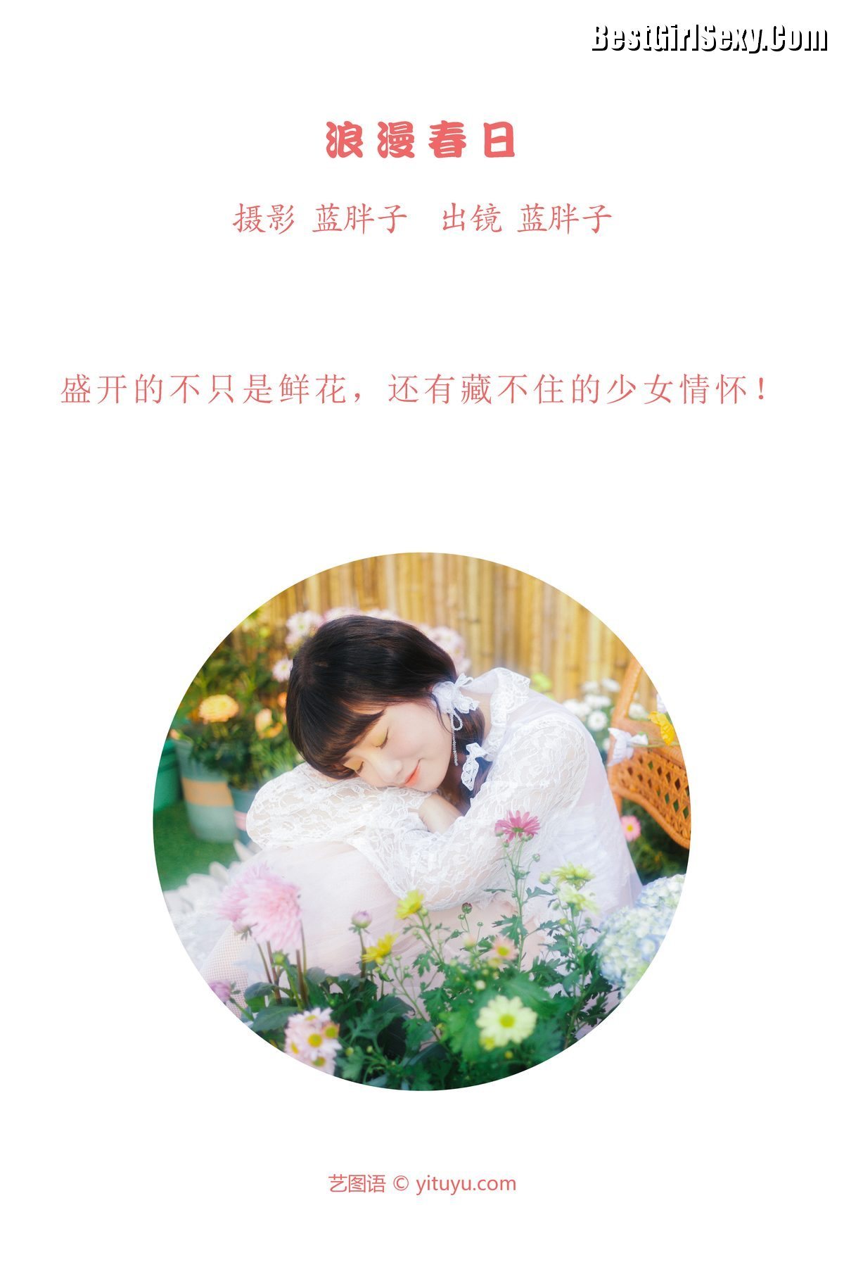 图片[2]-YiTuYu艺图语 Vol.3806 Lan Pang Zi[29P]-六色网