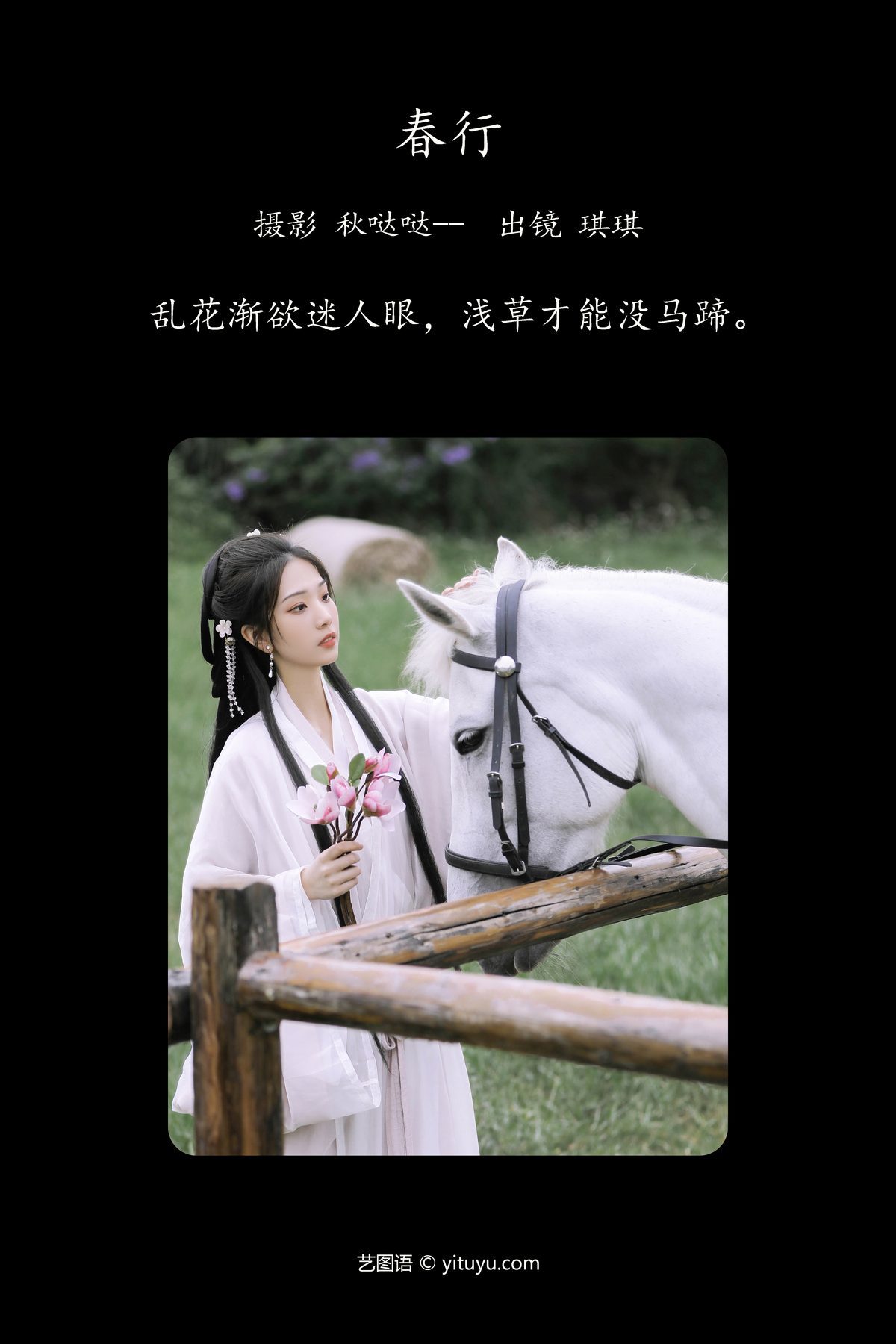 图片[3]-YiTuYu艺图语 Vol.4600 Zhi Zhi Qi[38P]-六色网
