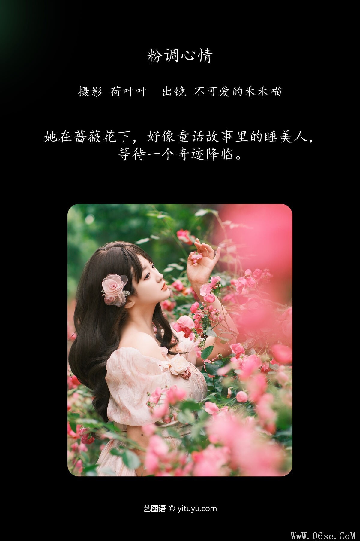 图片[3]-YiTuYu艺图语 Vol.7020 Bu Ke Ai De He He Miao[31P]-六色网