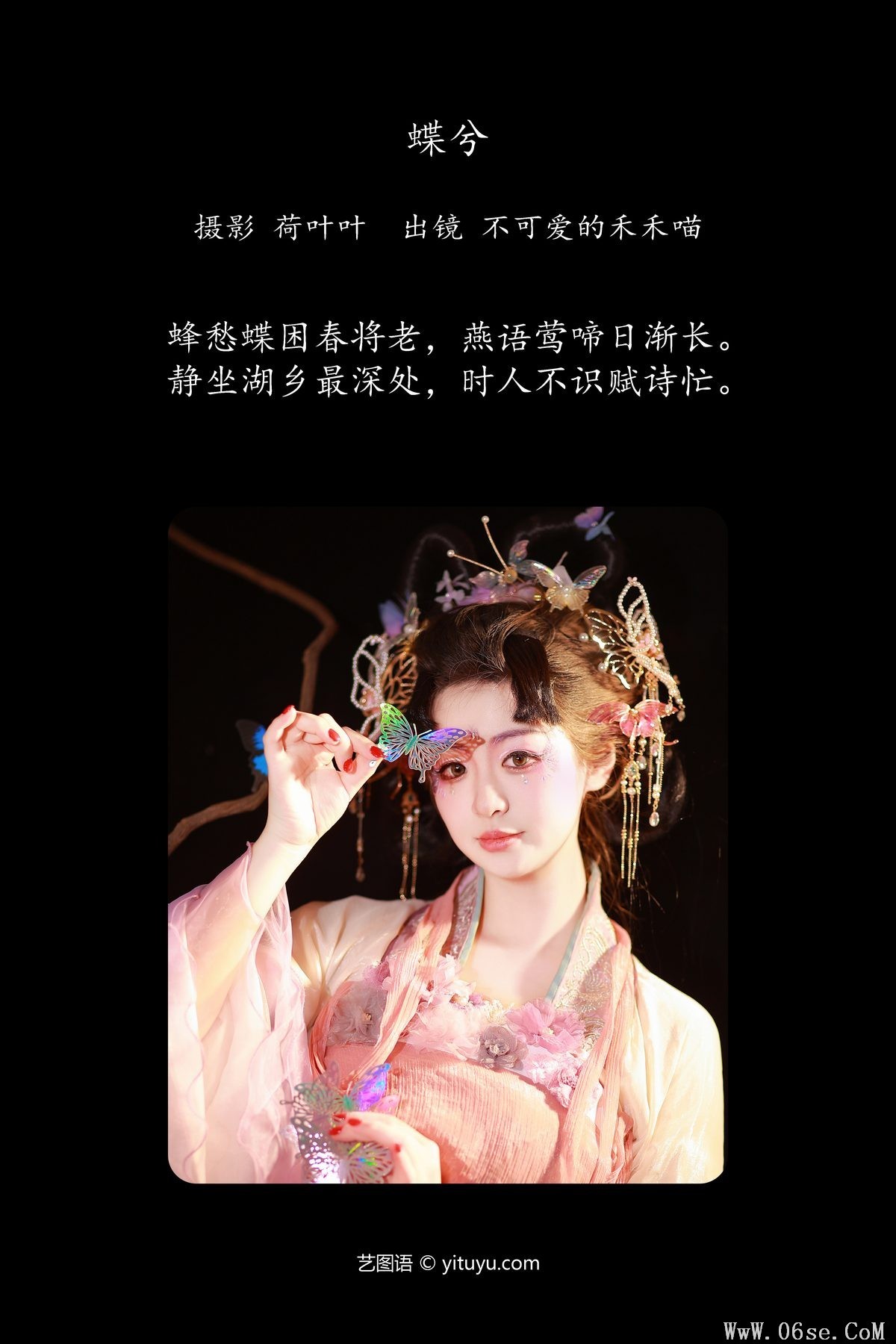 图片[3]-YiTuYu艺图语 Vol.5823 Bu Ke Ai De He He Miao[27P]-六色网