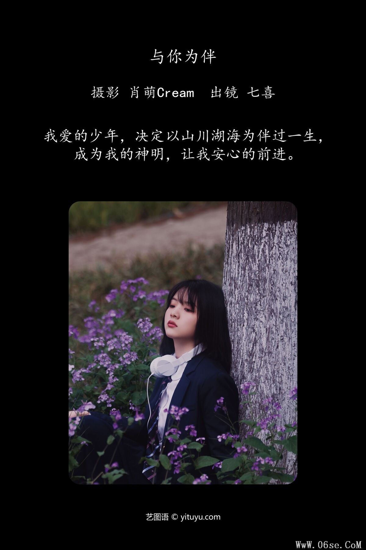 图片[3]-YiTuYu艺图语 Vol.6763 A Miao De Fan Fan[30P]-六色网