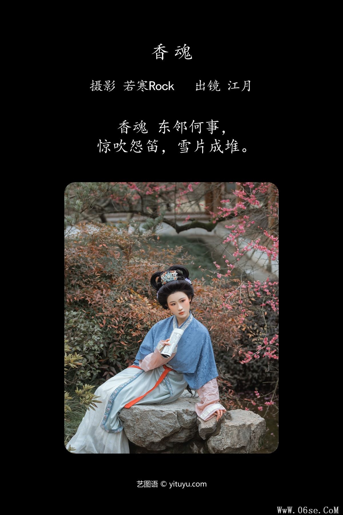 图片[2]-YiTuYu艺图语 Vol.4566 Jiang Yue[44P]-六色网