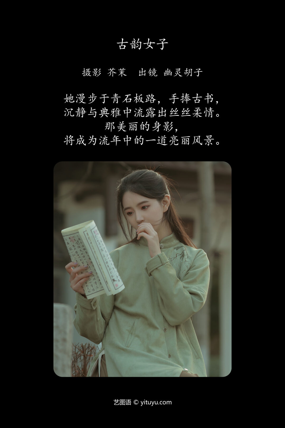 图片[3]-YiTuYu艺图语 Vol.6652 Elaine[31P]-六色网