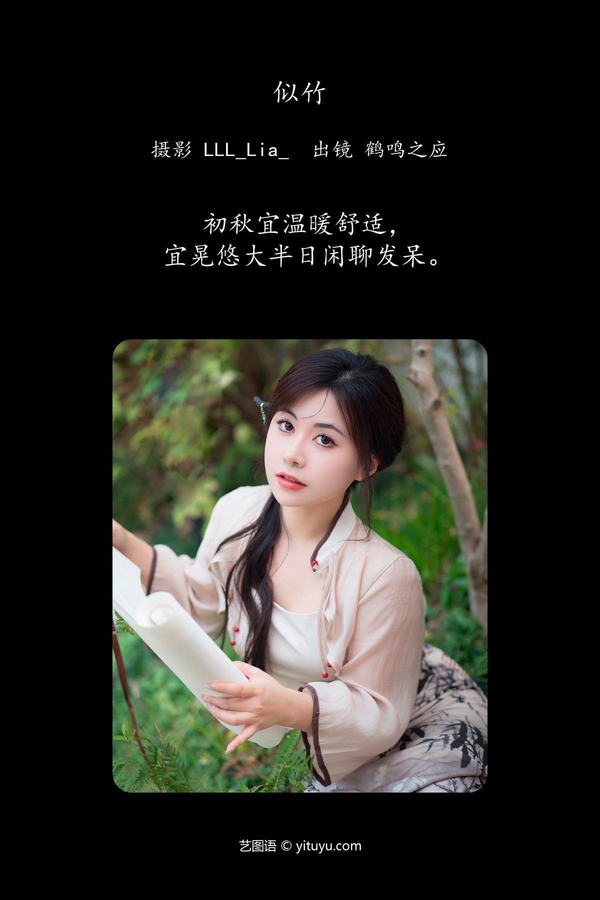 图片[3]-YiTuYu艺图语 Vol.5958 He Ming Zhi Ying[35P]-六色网