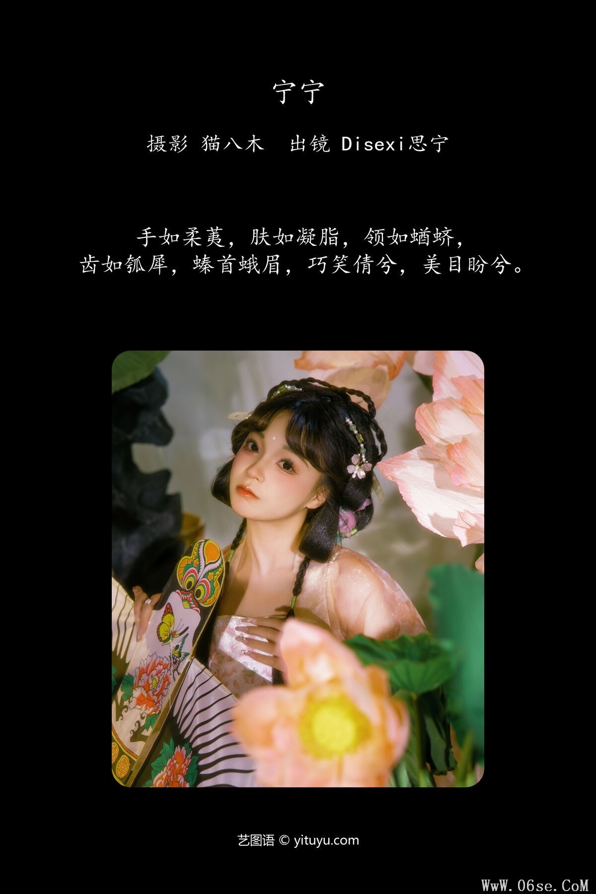 图片[3]-YiTuYu艺图语 Vol.7801 Disexi Si Ning[22P]-六色网
