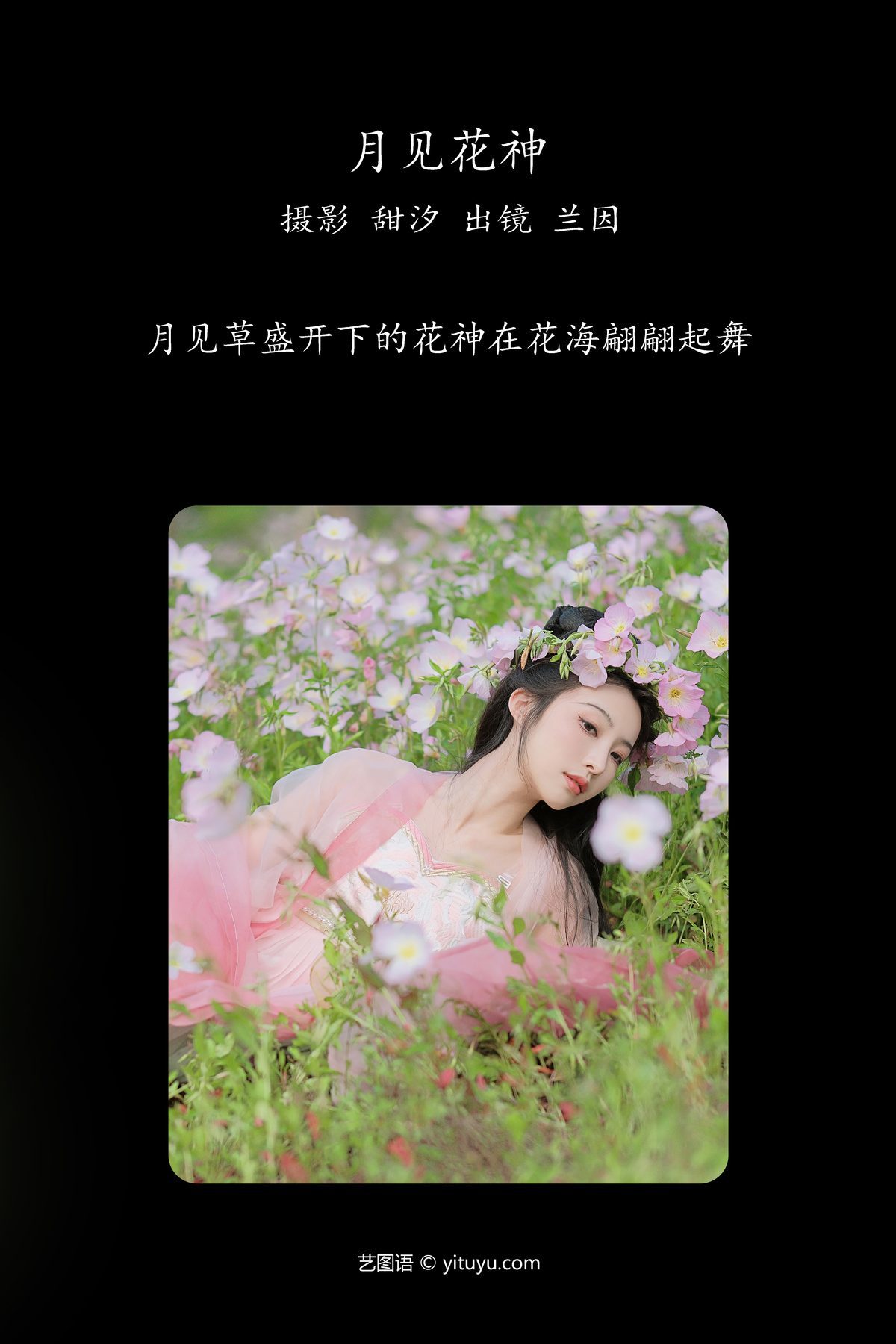图片[3]-YiTuYu艺图语 Vol.4267 Lan Yin Shu Zhuang Ji[21P]-六色网