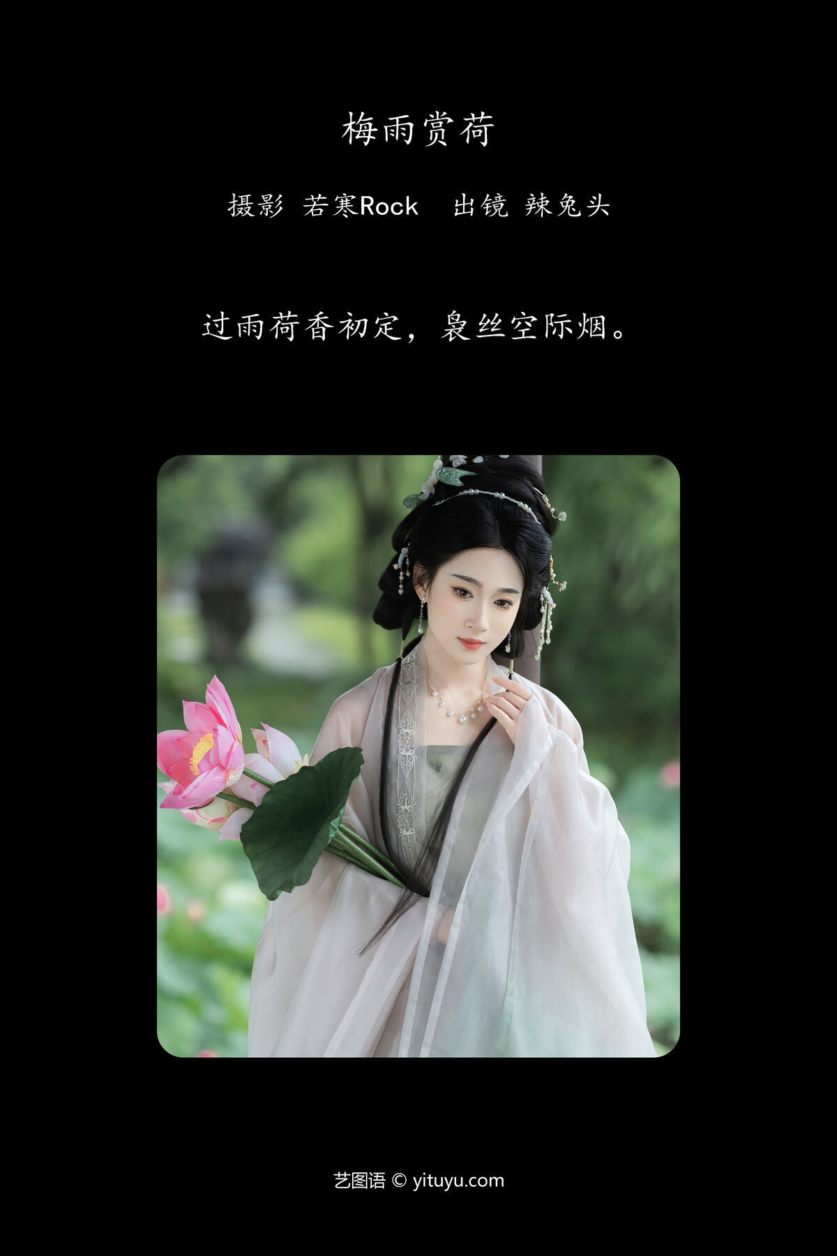 图片[2]-YiTuYu艺图语 Vol.7383 La Tu Tou[29P]-六色网