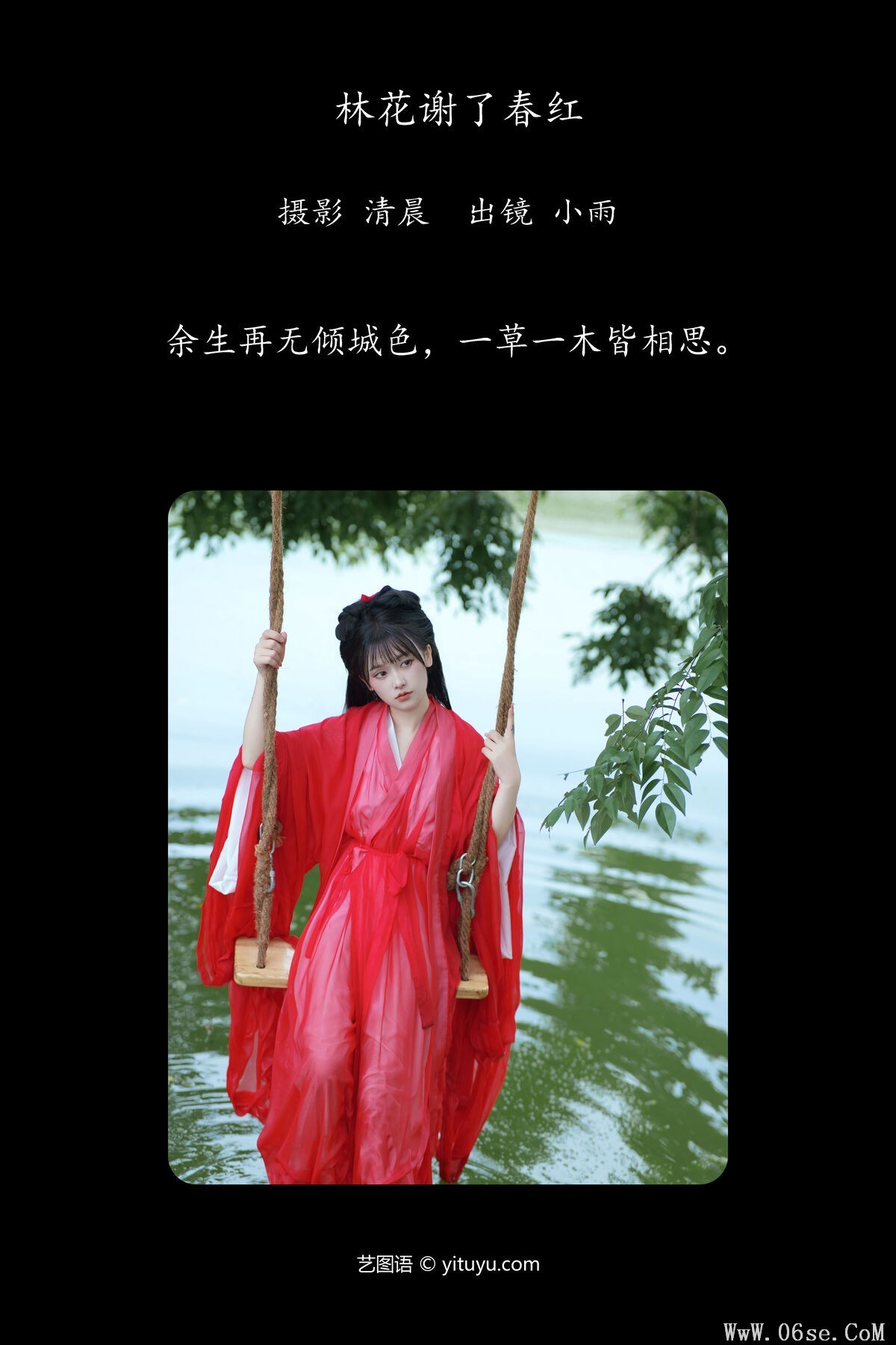 图片[3]-YiTuYu艺图语 Vol.7325 Xiao Xiao Yu[29P]-六色网