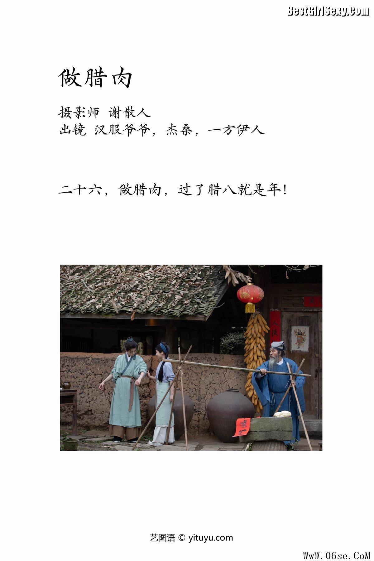 图片[2]-YiTuYu艺图语 Vol.3949 Yi Fang Yi Ren Yi[26P]-六色网