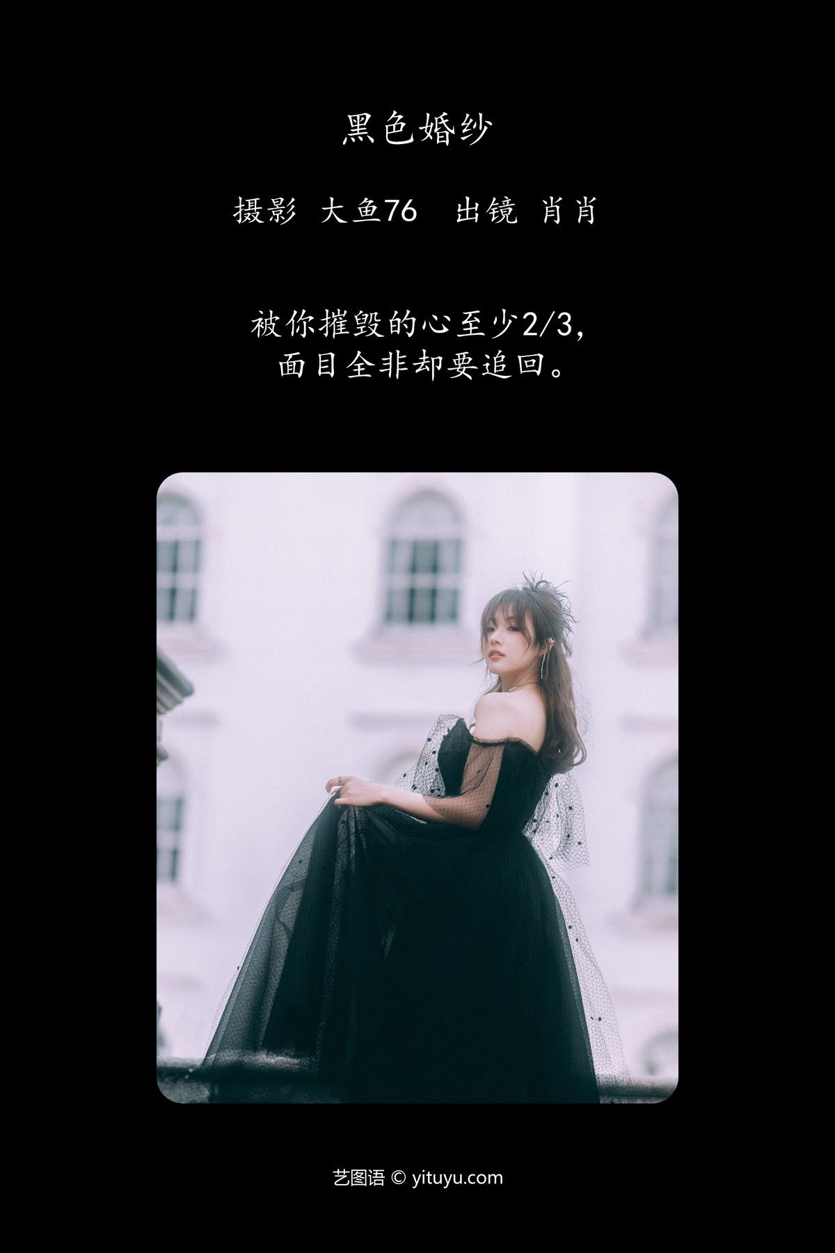 图片[3]-YiTuYu艺图语 Vol.4456 Xiao Xiao[48P]-六色网