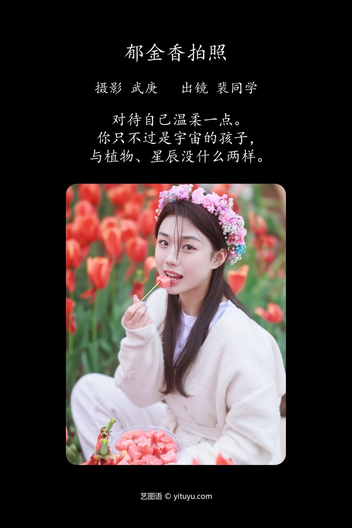 图片[2]-YiTuYu艺图语 Vol.4491 Pei Tong Xue[28P]-六色网