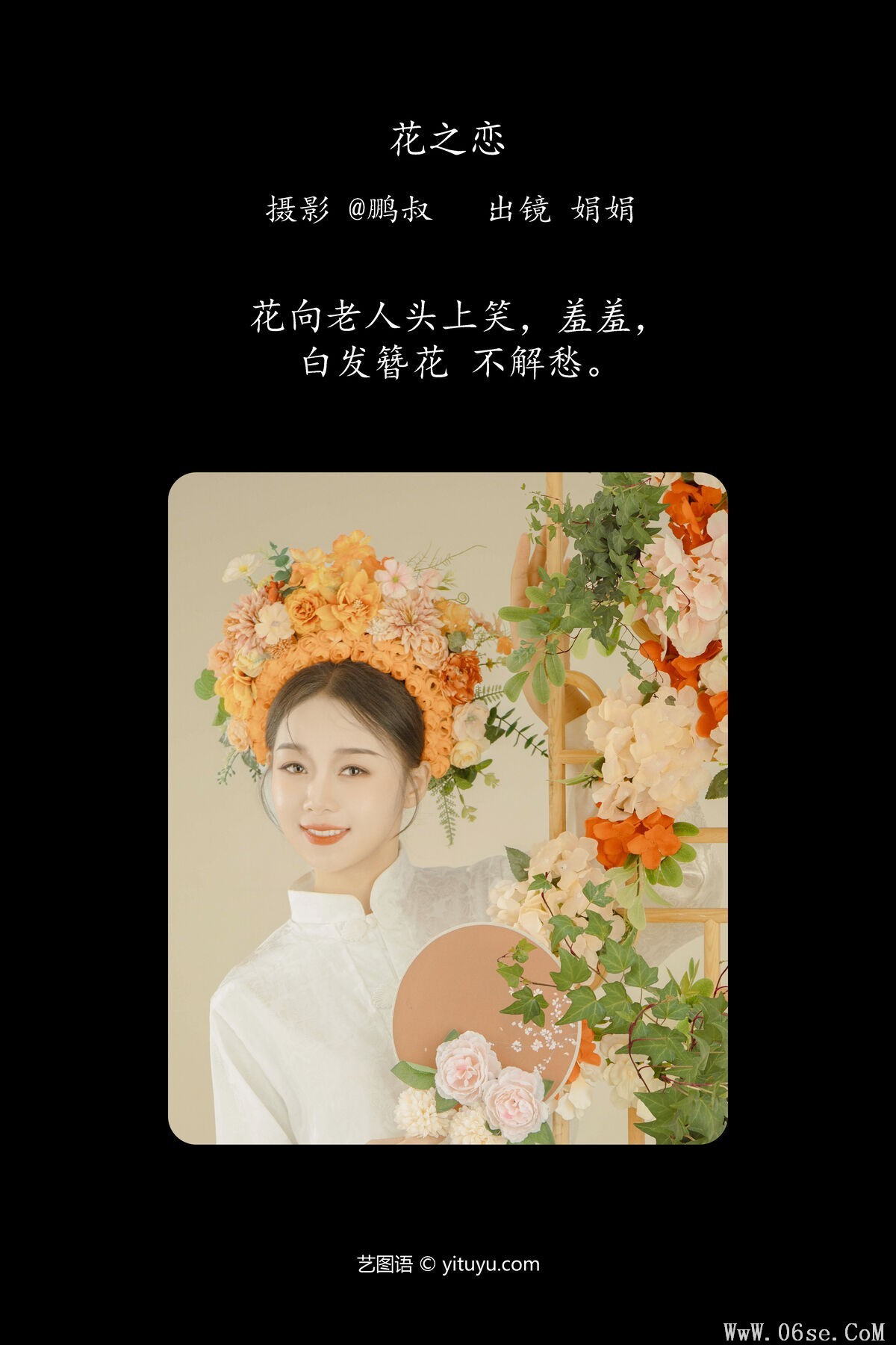 图片[3]-YiTuYu艺图语 Vol.6332 Juan Juan[23P]-六色网