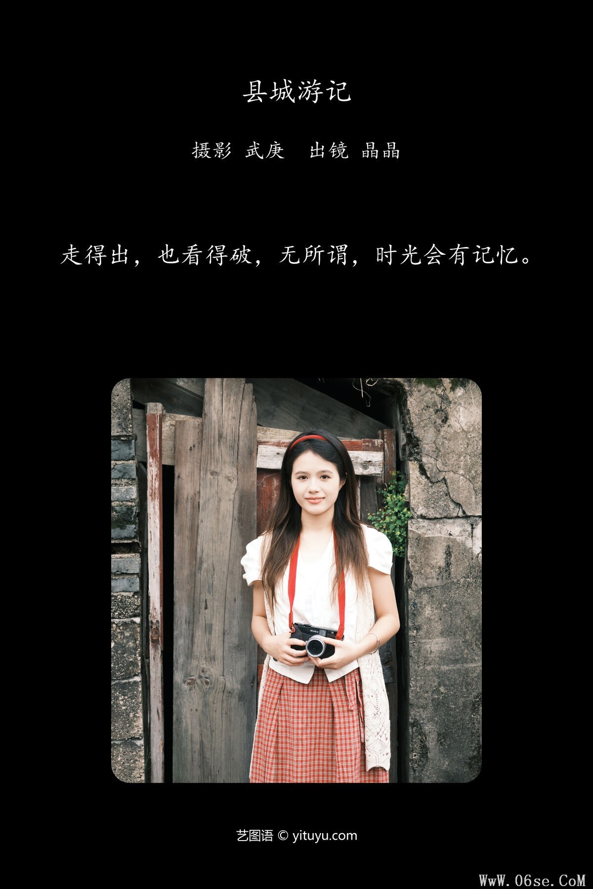 图片[2]-YiTuYu艺图语 Vol.7278 Cao Xiao Shu[26P]-六色网