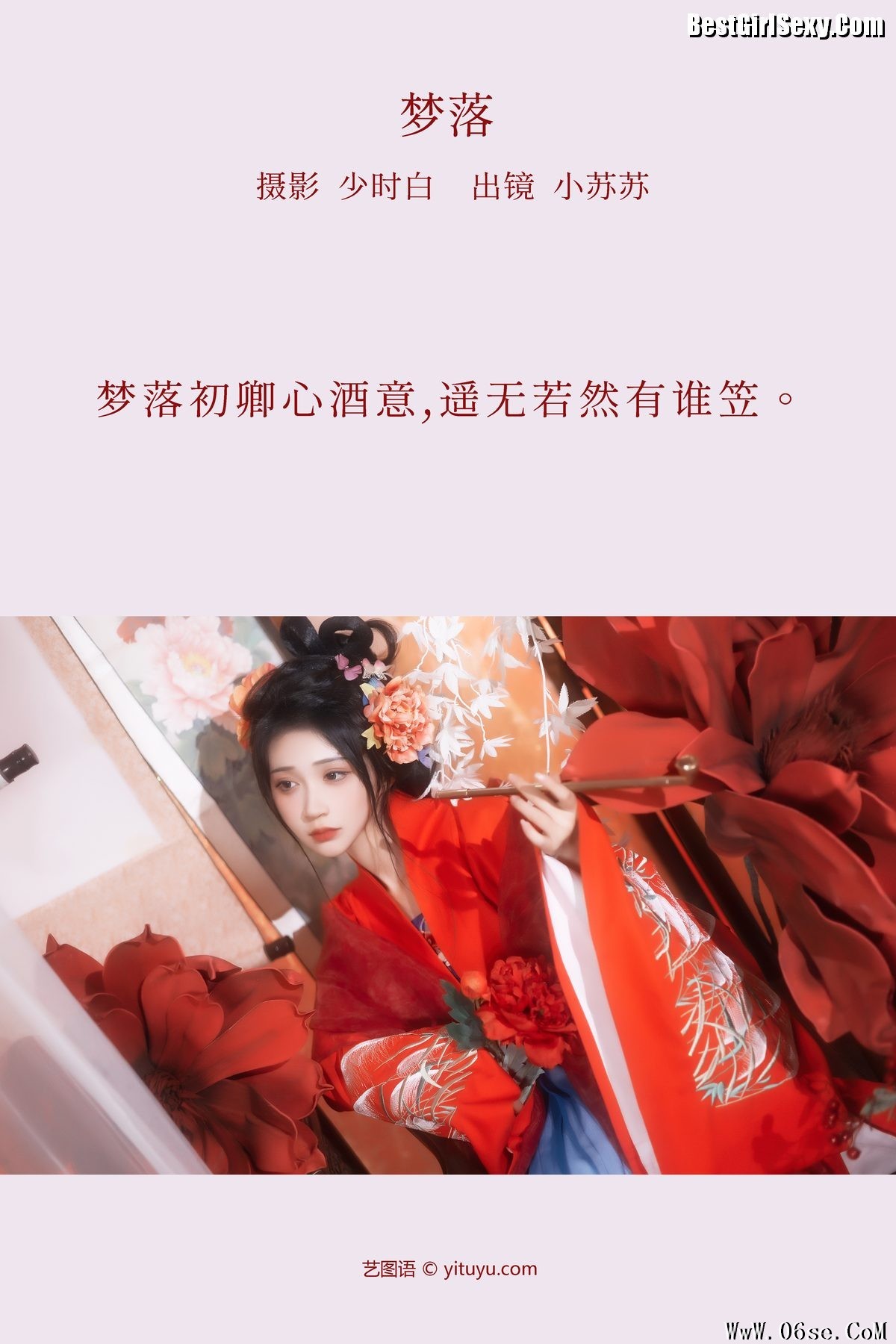 图片[3]-YiTuYu艺图语 Vol.3945 Qi Luo Sheng De Xiao Su Su[30P]-六色网