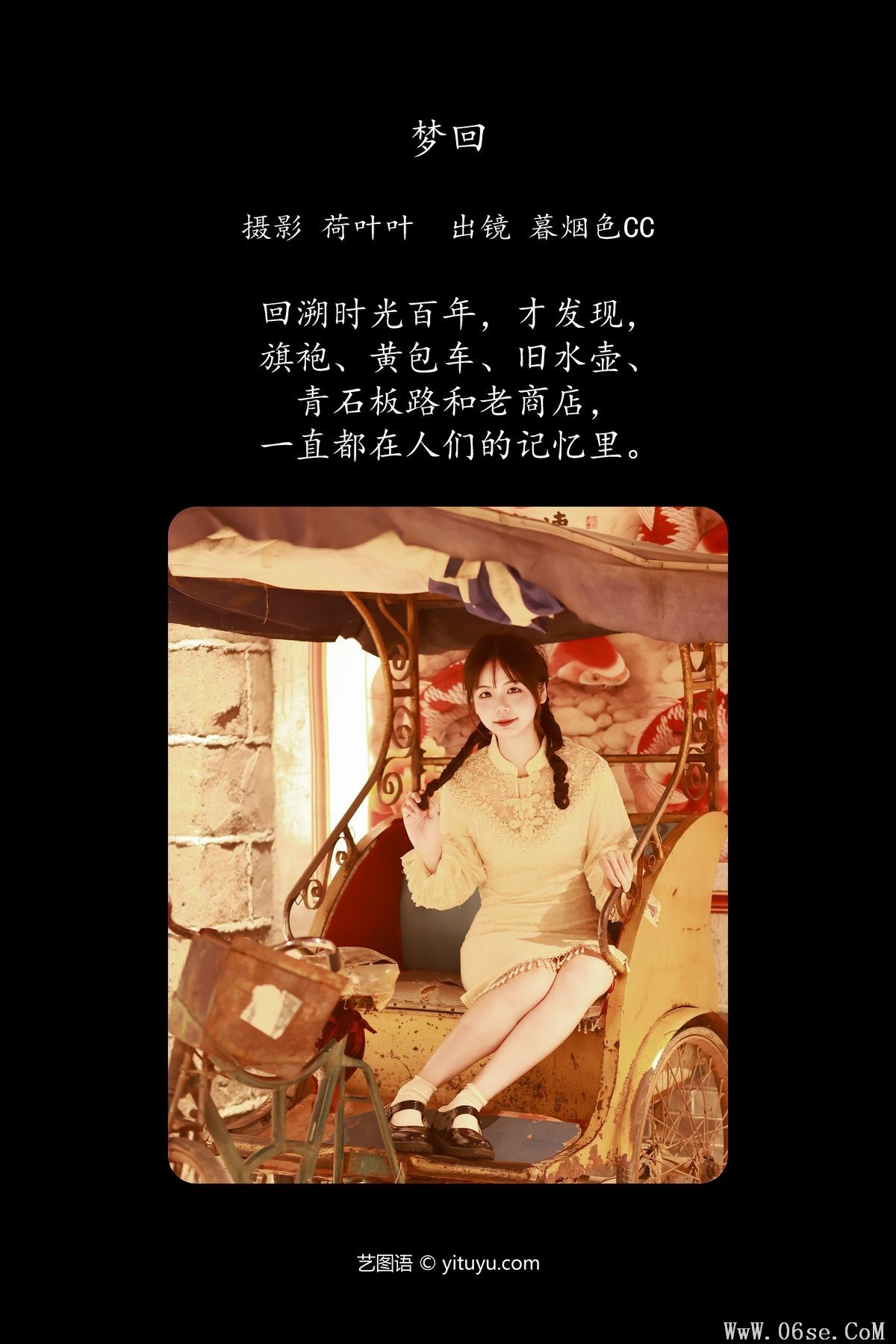 图片[2]-YiTuYu艺图语 Vol.5860 Mu Yan Se Cc[35P]-六色网