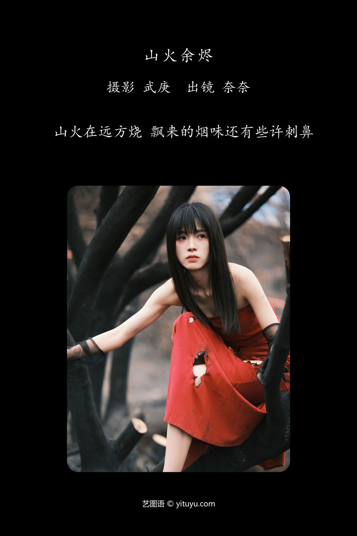 图片[3]-YiTuYu艺图语 Vol.6691 Xiao Song Ma Nai[31P]-六色网