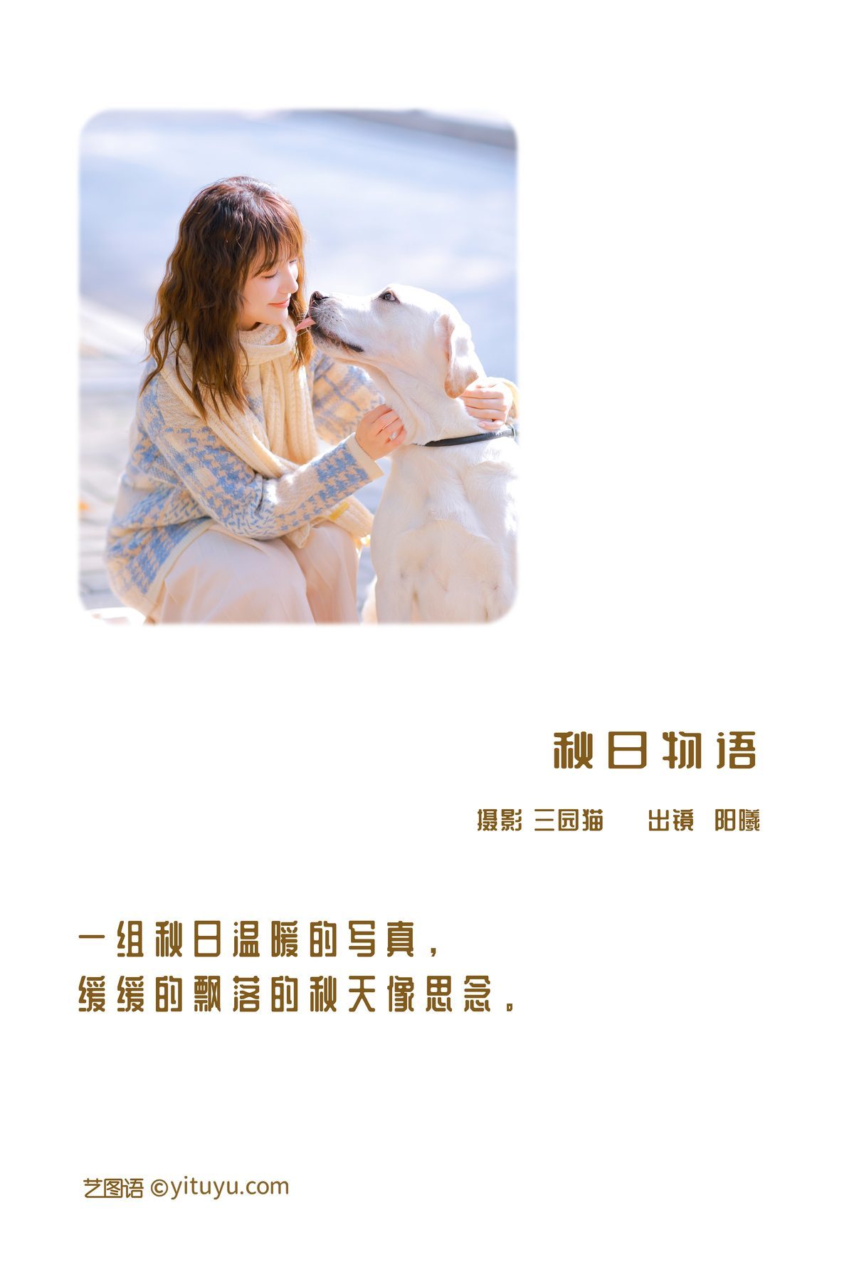 图片[3]-YiTuYu艺图语 Vol.3168 Yang Xi[34P]-六色网