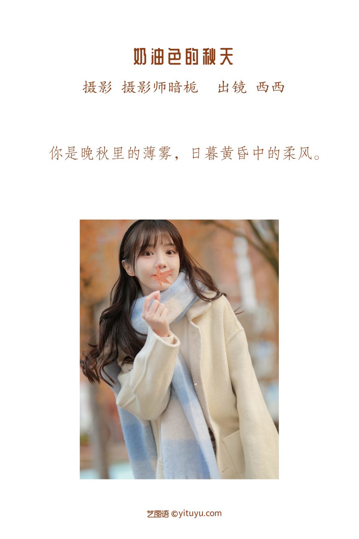 图片[2]-YiTuYu艺图语 Vol.3403 Xi Xi[30P]-六色网