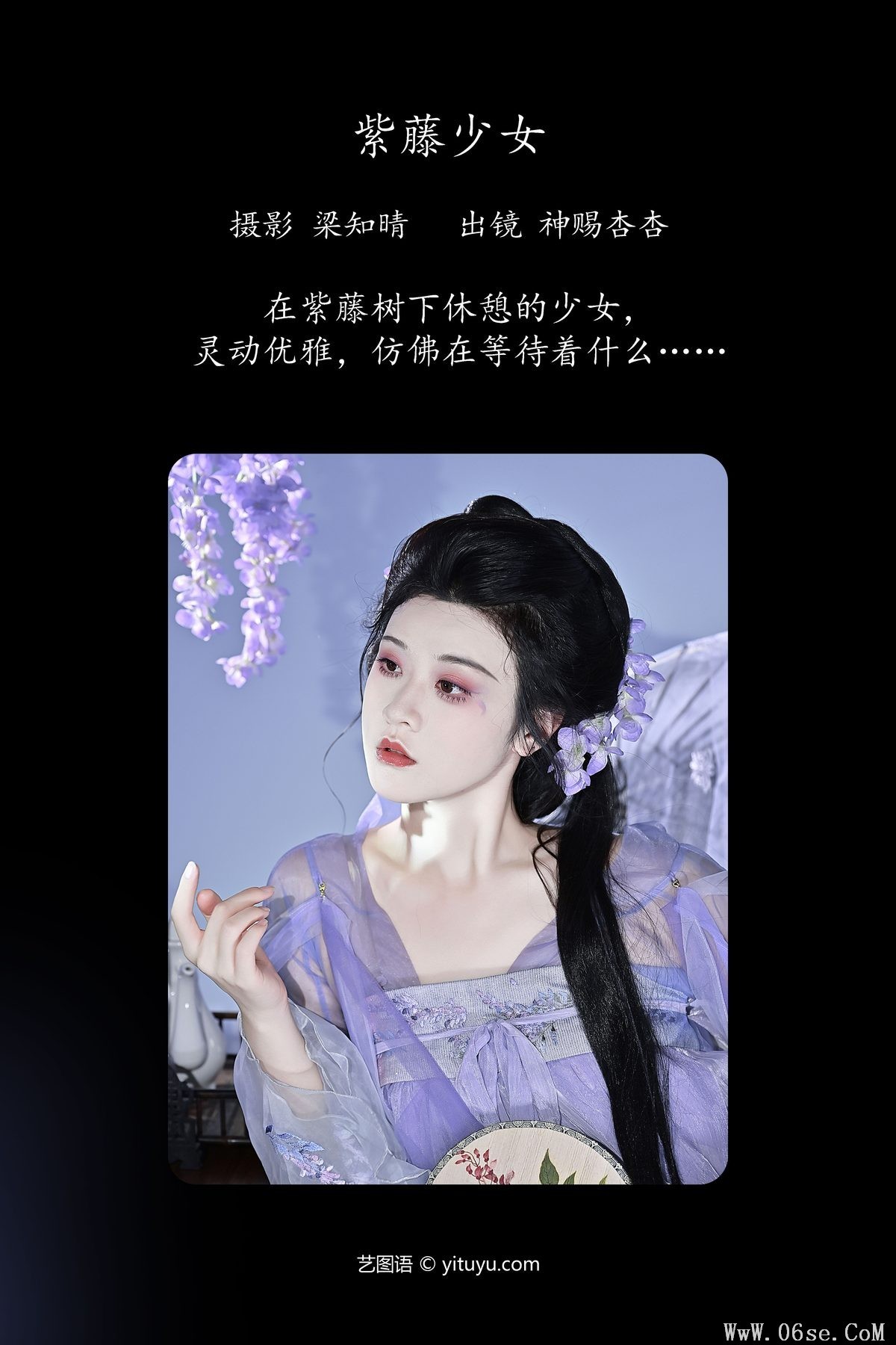 图片[2]-YiTuYu艺图语 Vol.5292 Shen Ci Xing Xing[22P]-六色网