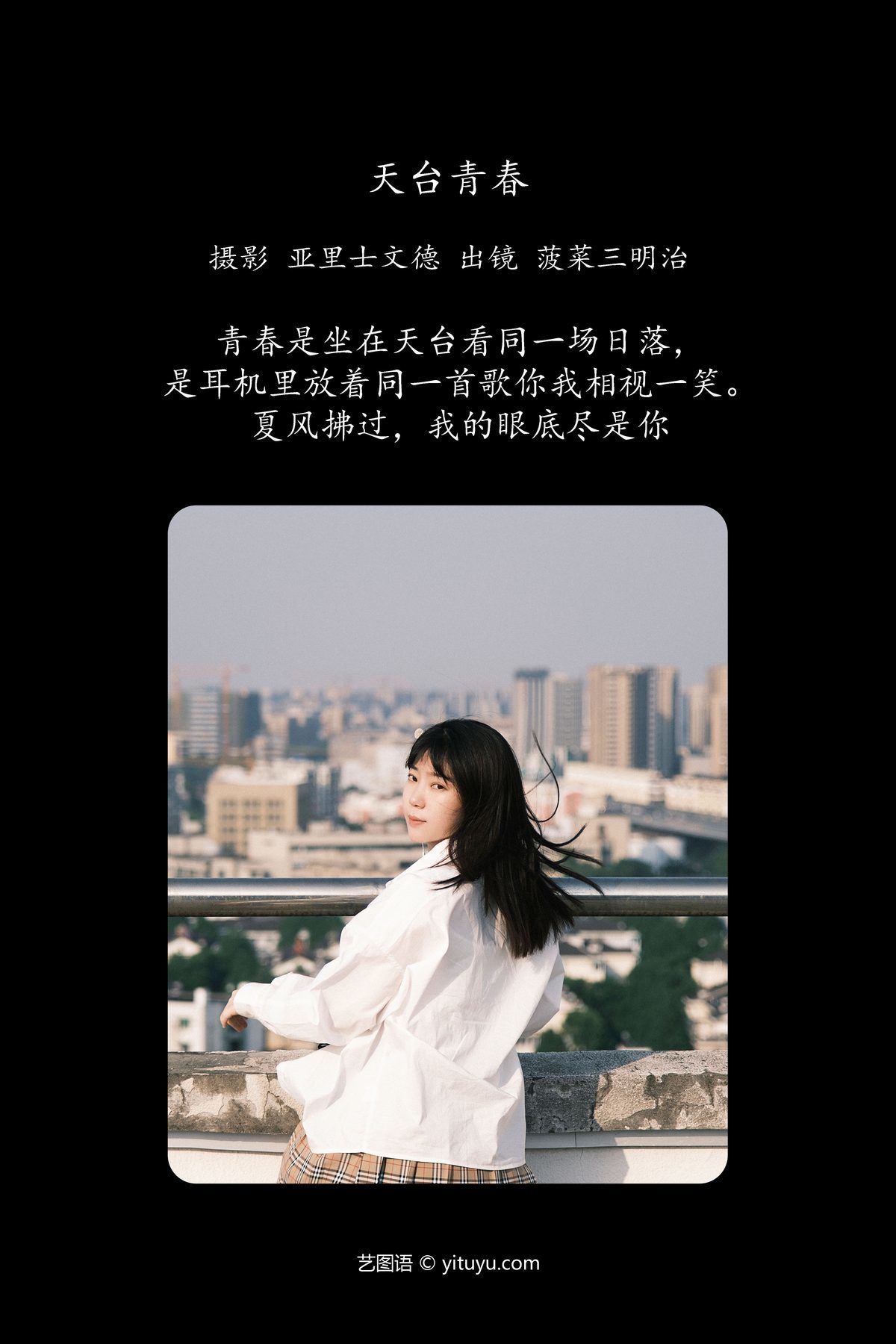 图片[2]-YiTuYu艺图语 Vol.4588 Bo Cai San Ming Zhi[22P]-六色网