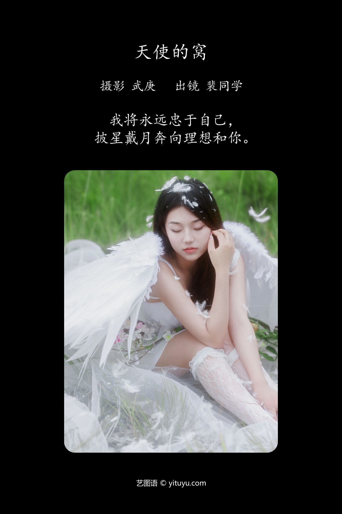 图片[3]-YiTuYu艺图语 Vol.5235 Pei Tong Xue[59P]-六色网