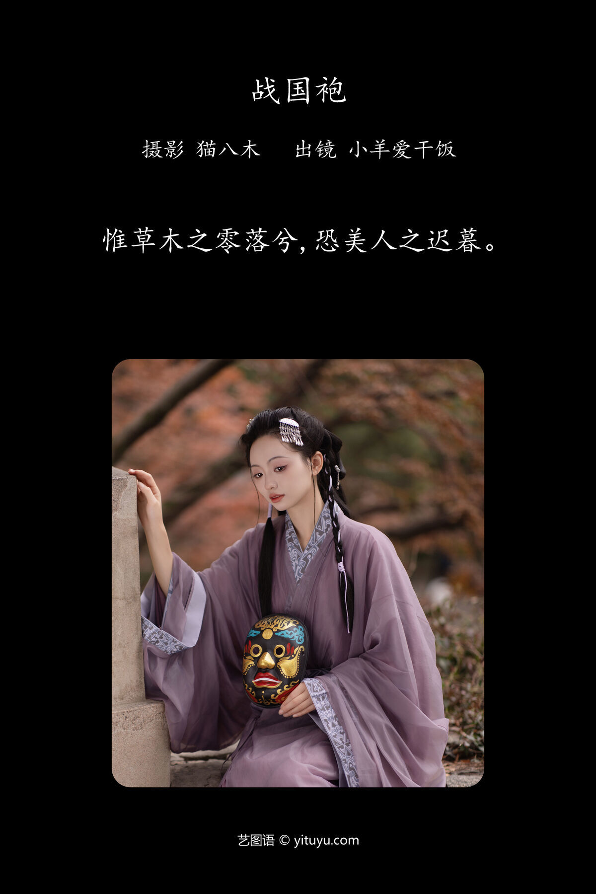 图片[3]-YiTuYu艺图语 Vol.6288 Xiao Yang Ai Gan Fan[31P]-六色网