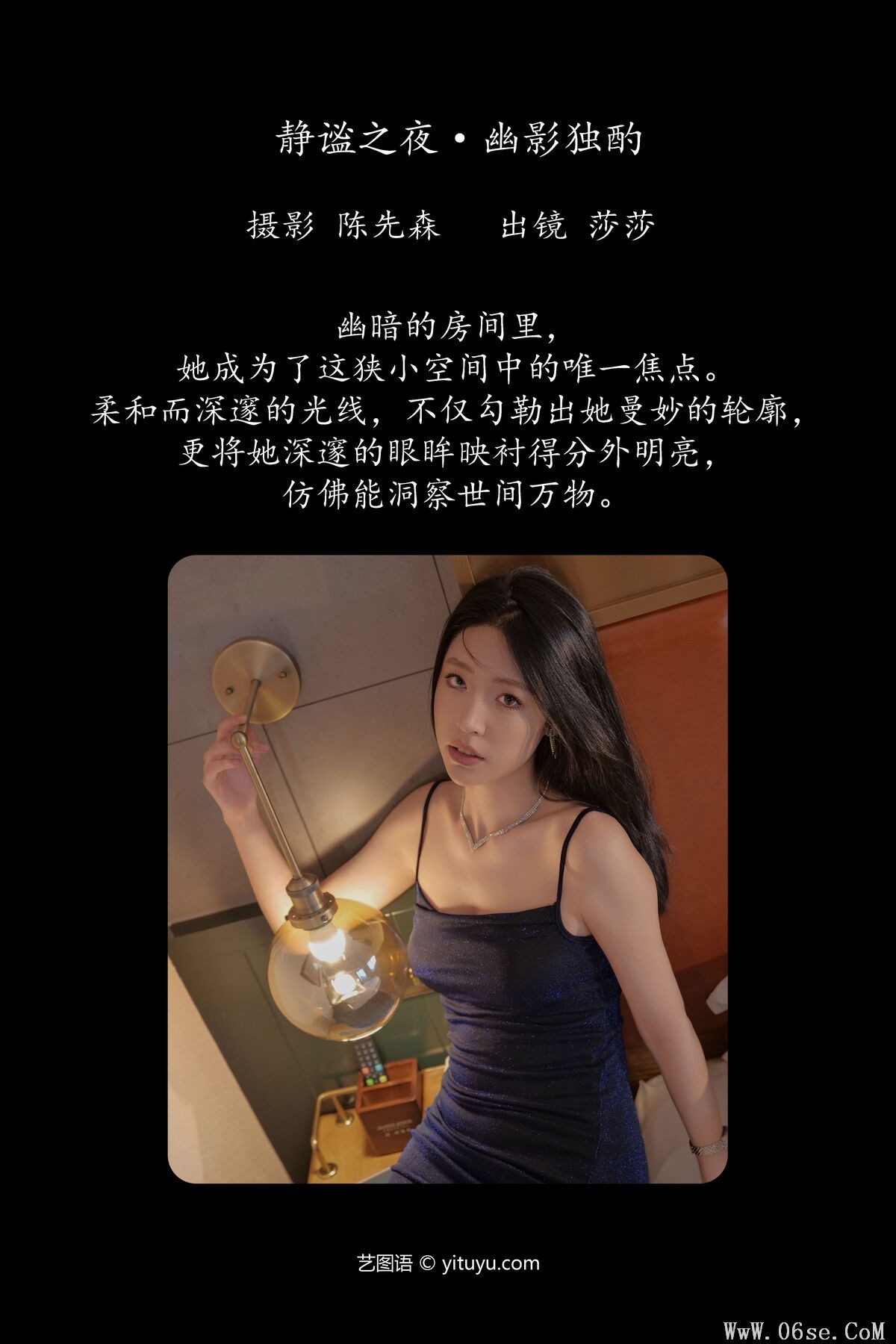 图片[3]-YiTuYu艺图语 Vol.7536 Sha Sha[27P]-六色网