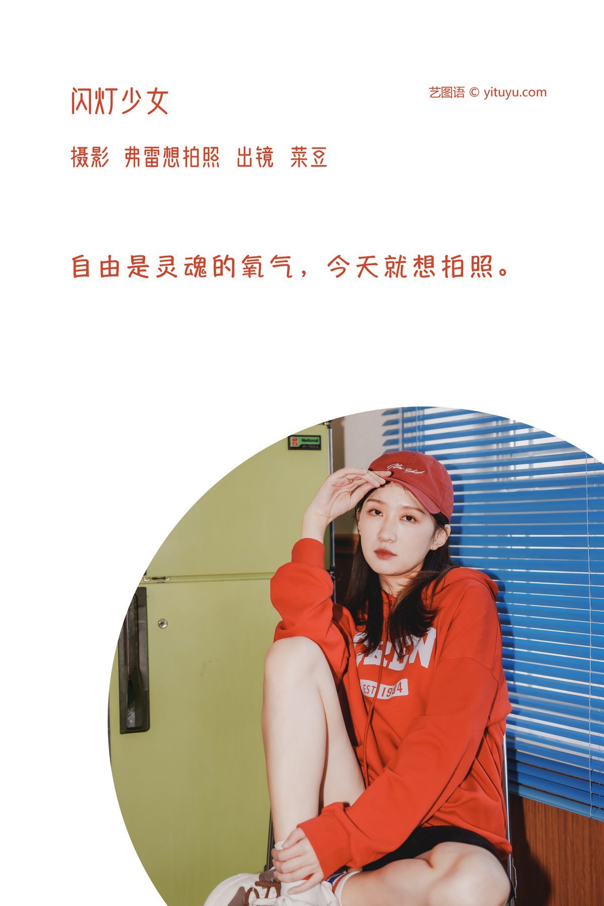 图片[3]-YiTuYu艺图语 Vol.3733 Cai Dou[36P]-六色网