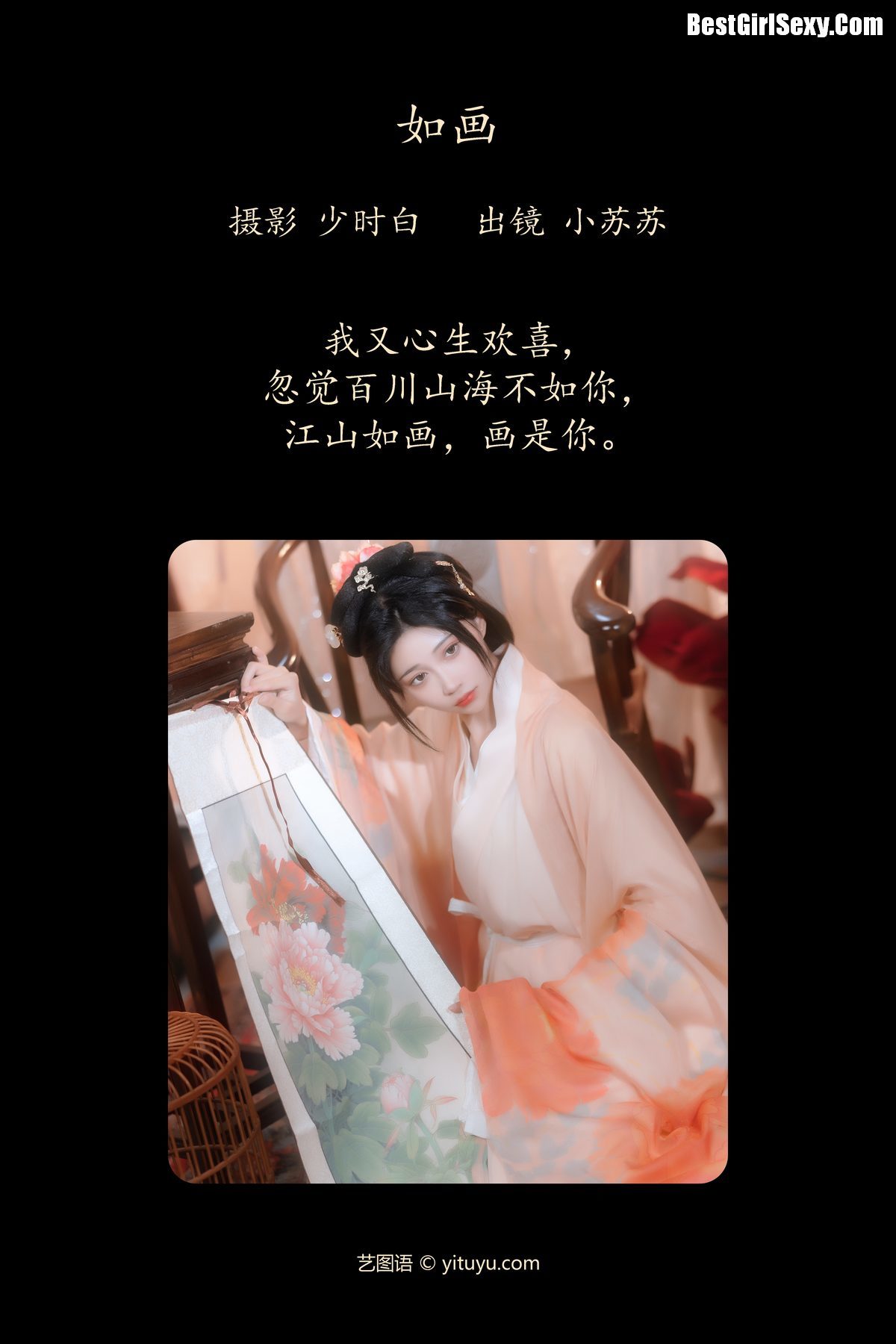 图片[3]-YiTuYu艺图语 Vol.4011 Qi Luo Sheng De Xiao Su Su[30P]-六色网