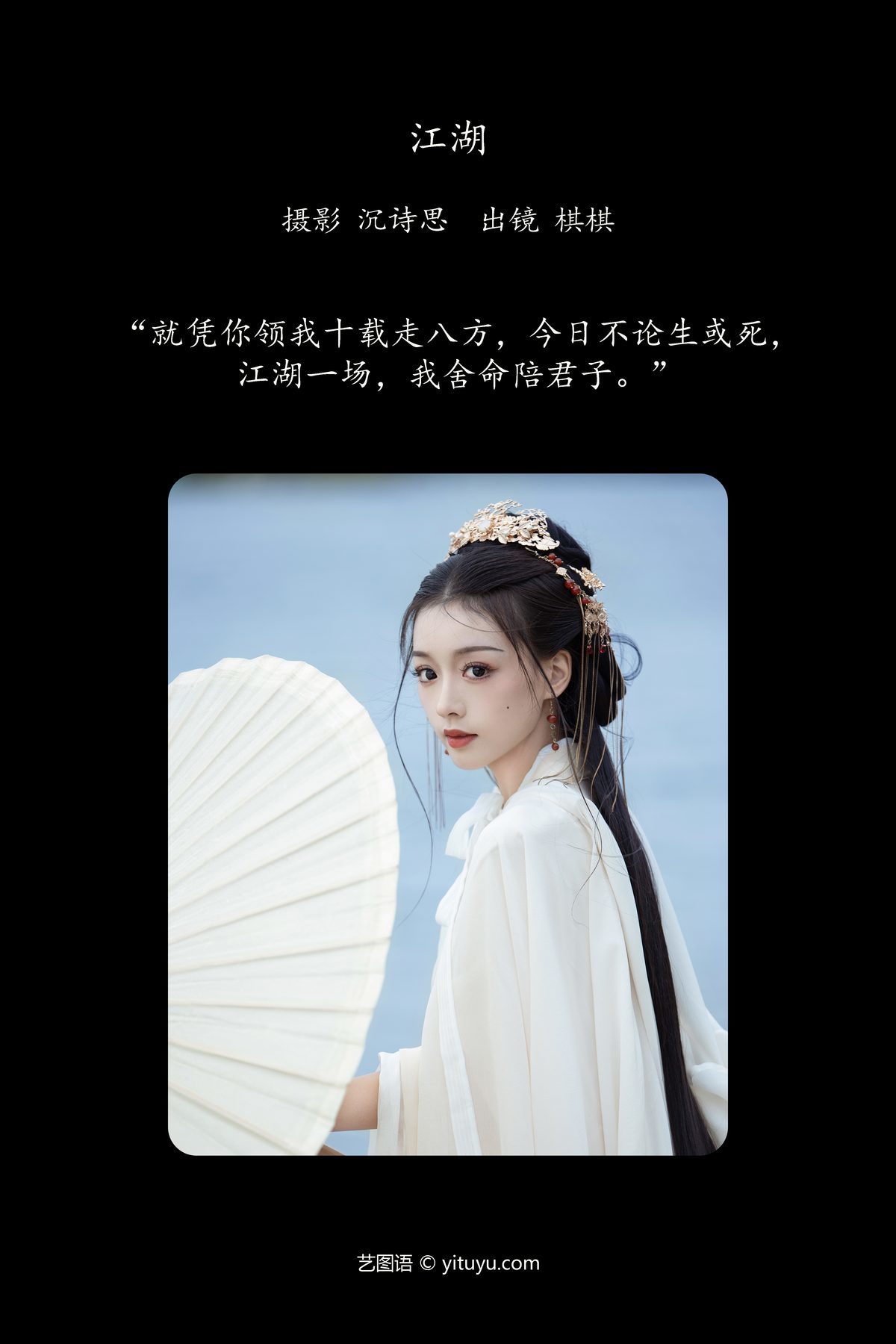 图片[3]-YiTuYu艺图语 Vol.6137 Qiqi[39P]-六色网