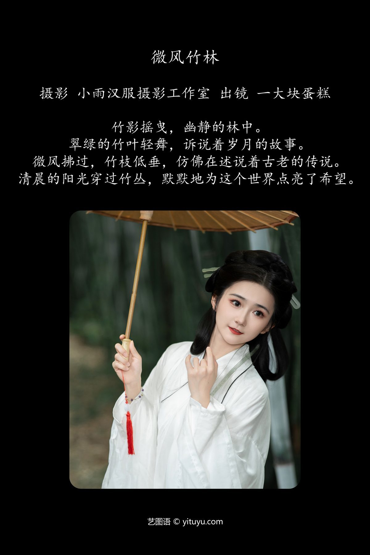 图片[3]-YiTuYu艺图语 Vol.6000 Yi Da Kuai Dan Gao[23P]-六色网