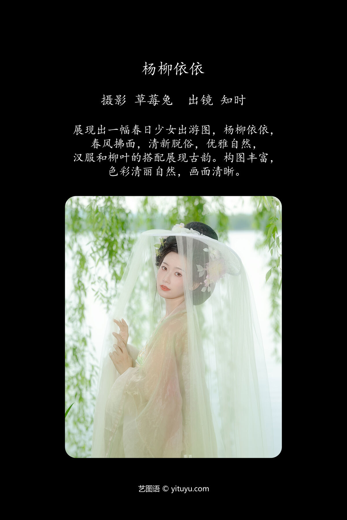 图片[2]-YiTuYu艺图语 Vol.7473 Zhi Shi[20P]-六色网