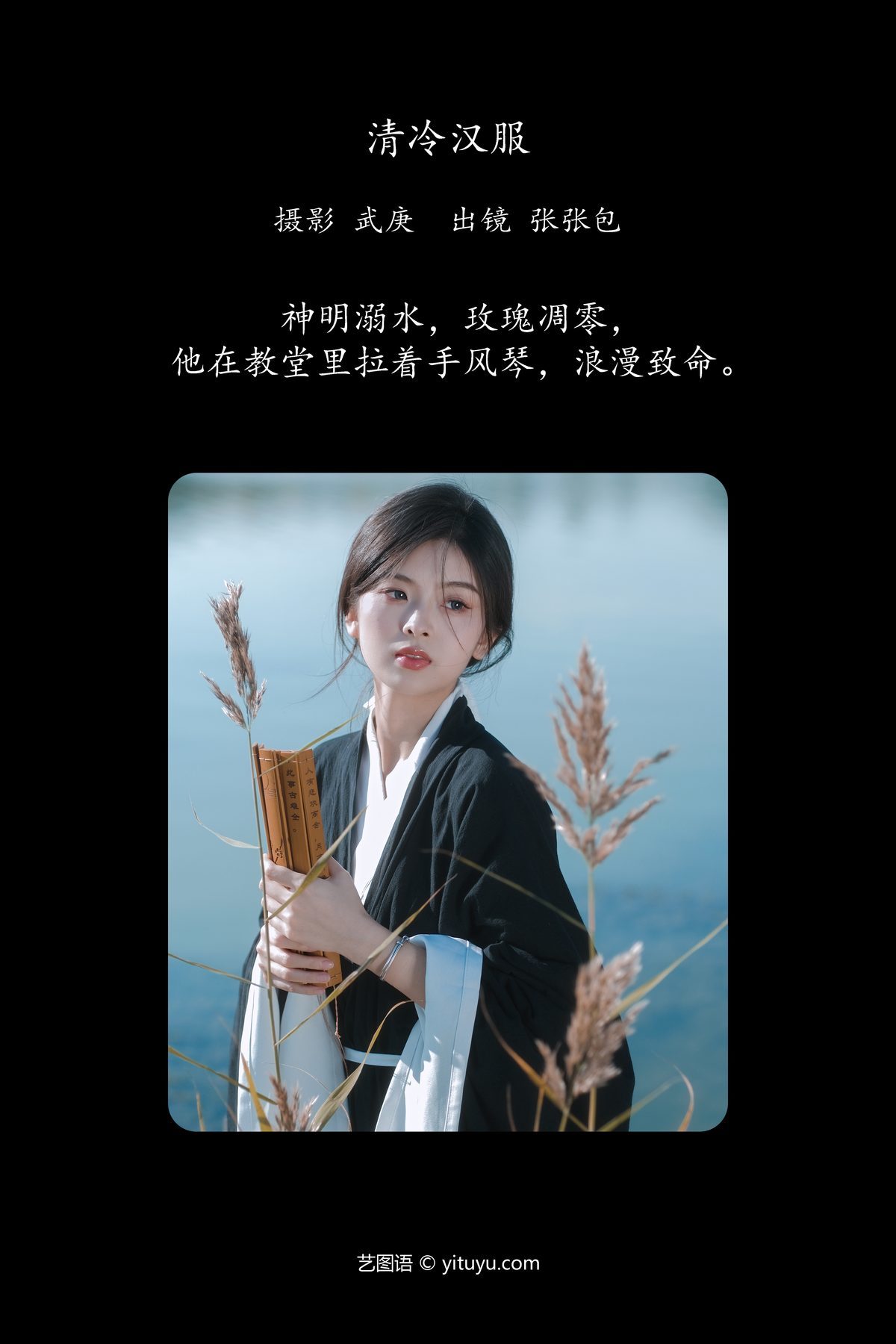 图片[3]-YiTuYu艺图语 Vol.5719 Zhang Zhang Bao[40P]-六色网