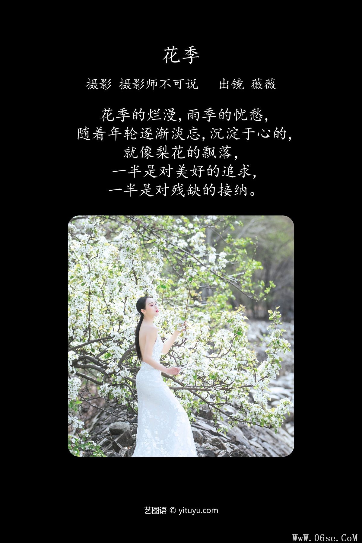 图片[3]-YiTuYu艺图语 Vol.4413 Wei Wei[35P]-六色网
