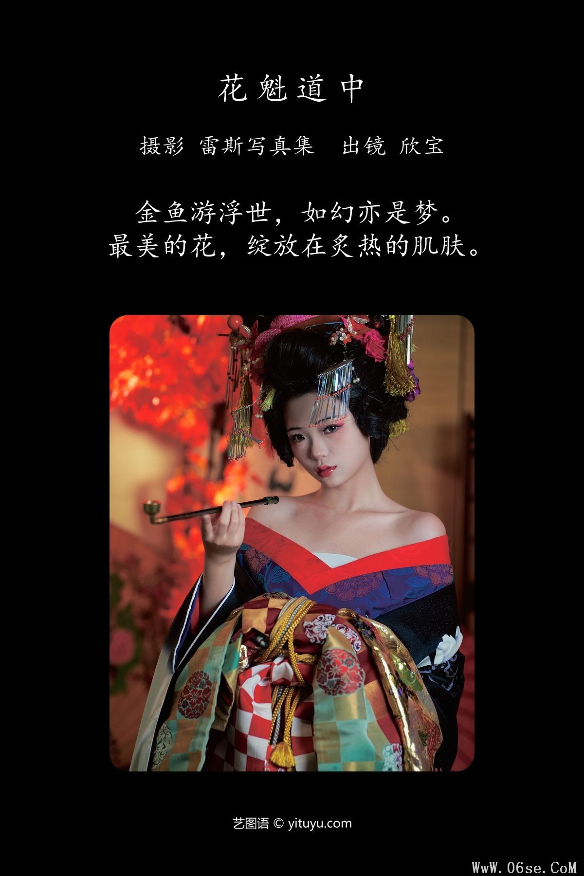 图片[2]-YiTuYu艺图语 Vol.5009 Xin Bao Xin Bao Tian Tian Chi Bao[25P]-六色网