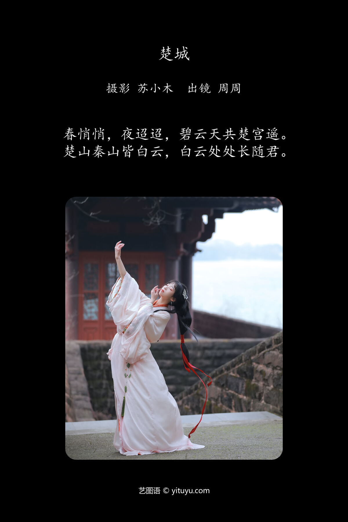 图片[3]-YiTuYu艺图语 Vol.6865 Zhou Zhou Ay[24P]-六色网