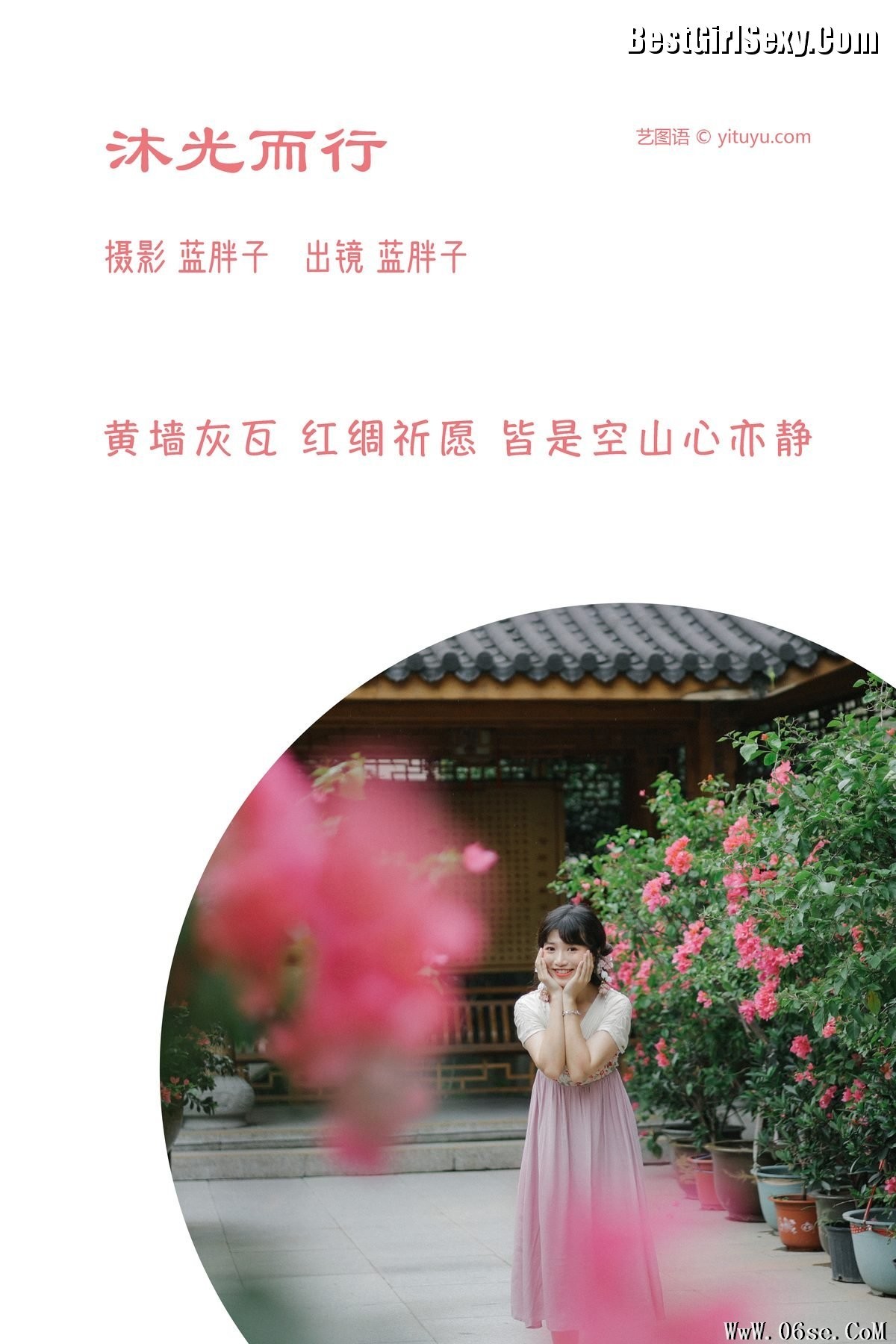 图片[3]-YiTuYu艺图语 Vol.3745 Lan Pang Zi[31P]-六色网