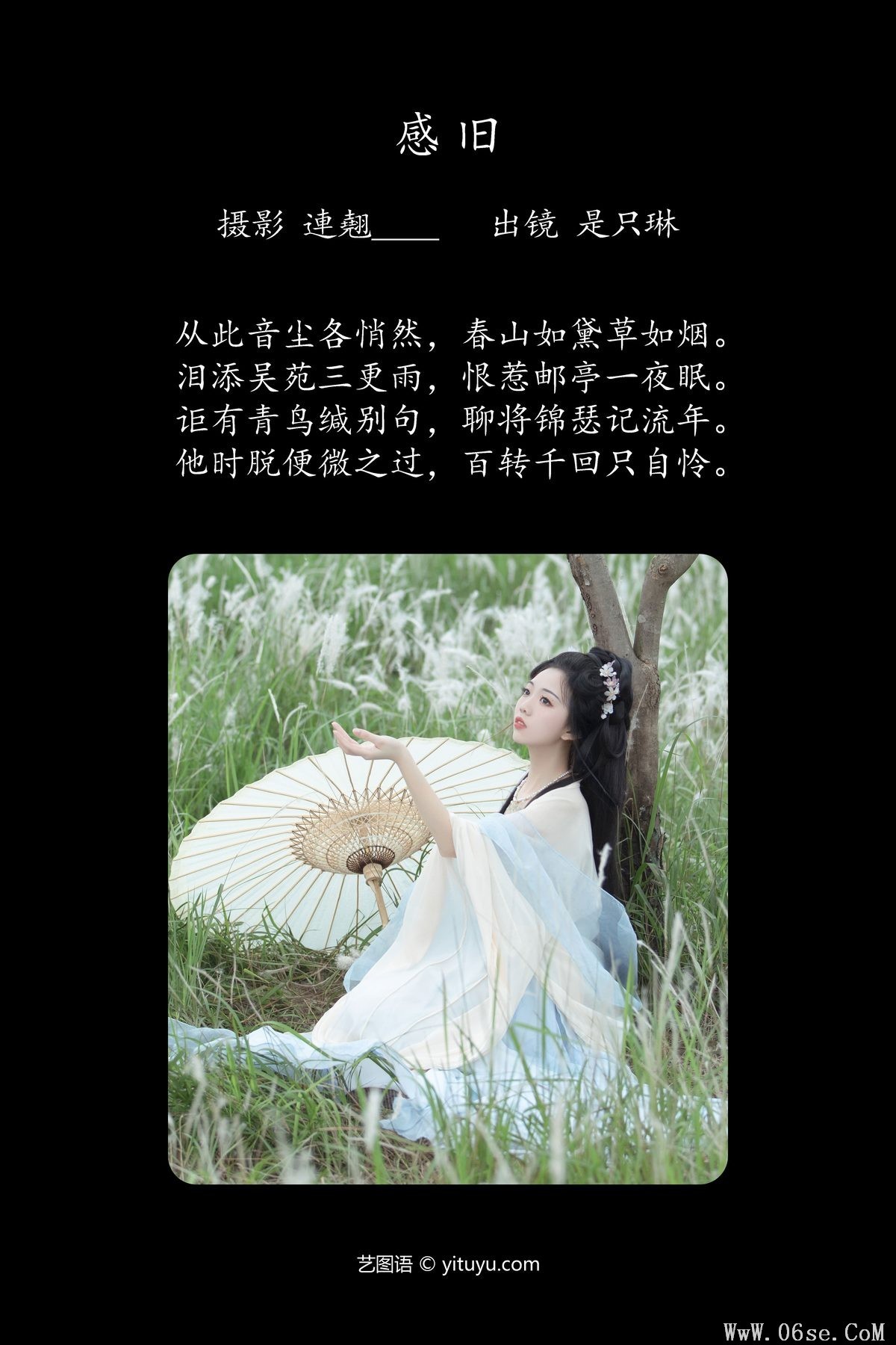 图片[2]-YiTuYu艺图语 Vol.4562 Shi Zhi Lin[30P]-六色网