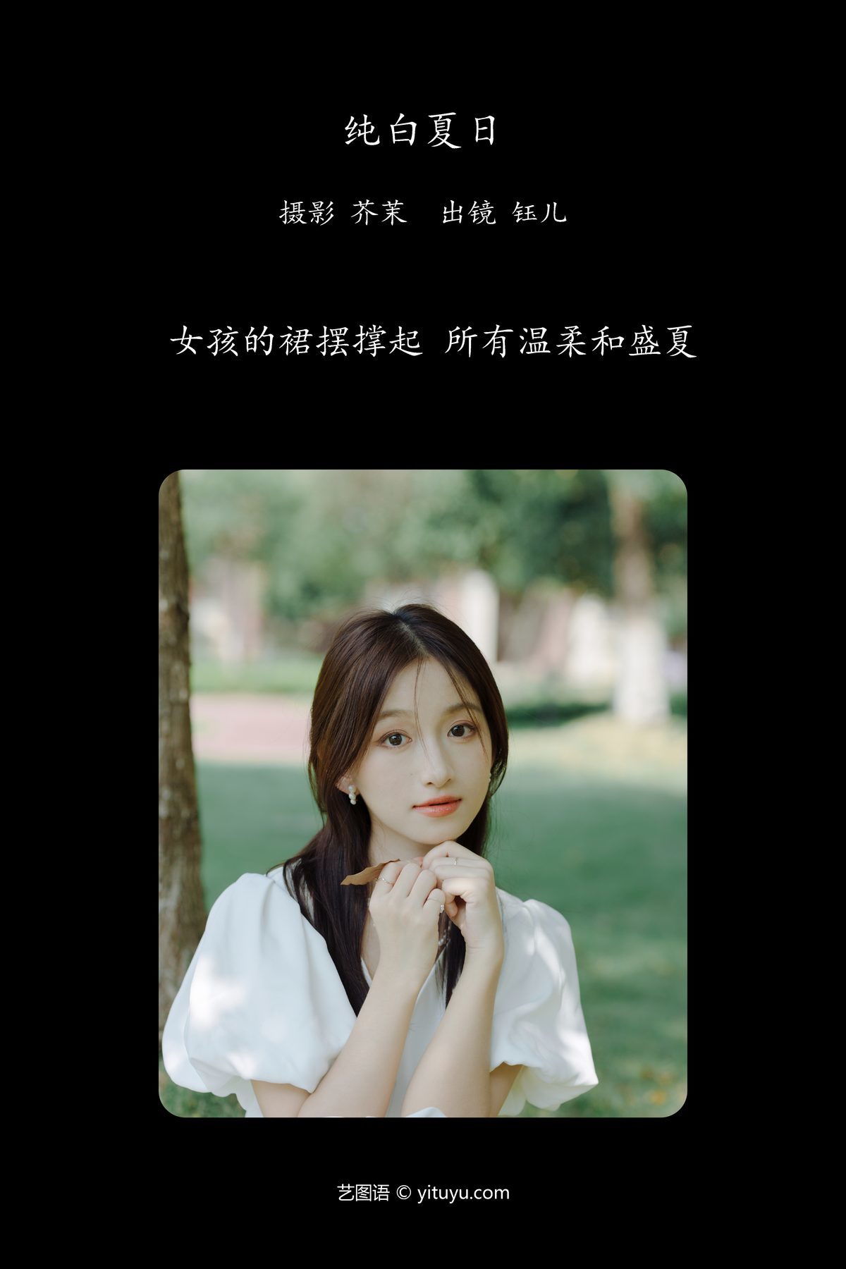 图片[3]-YiTuYu艺图语 Vol.5653 Yu Er[23P]-六色网
