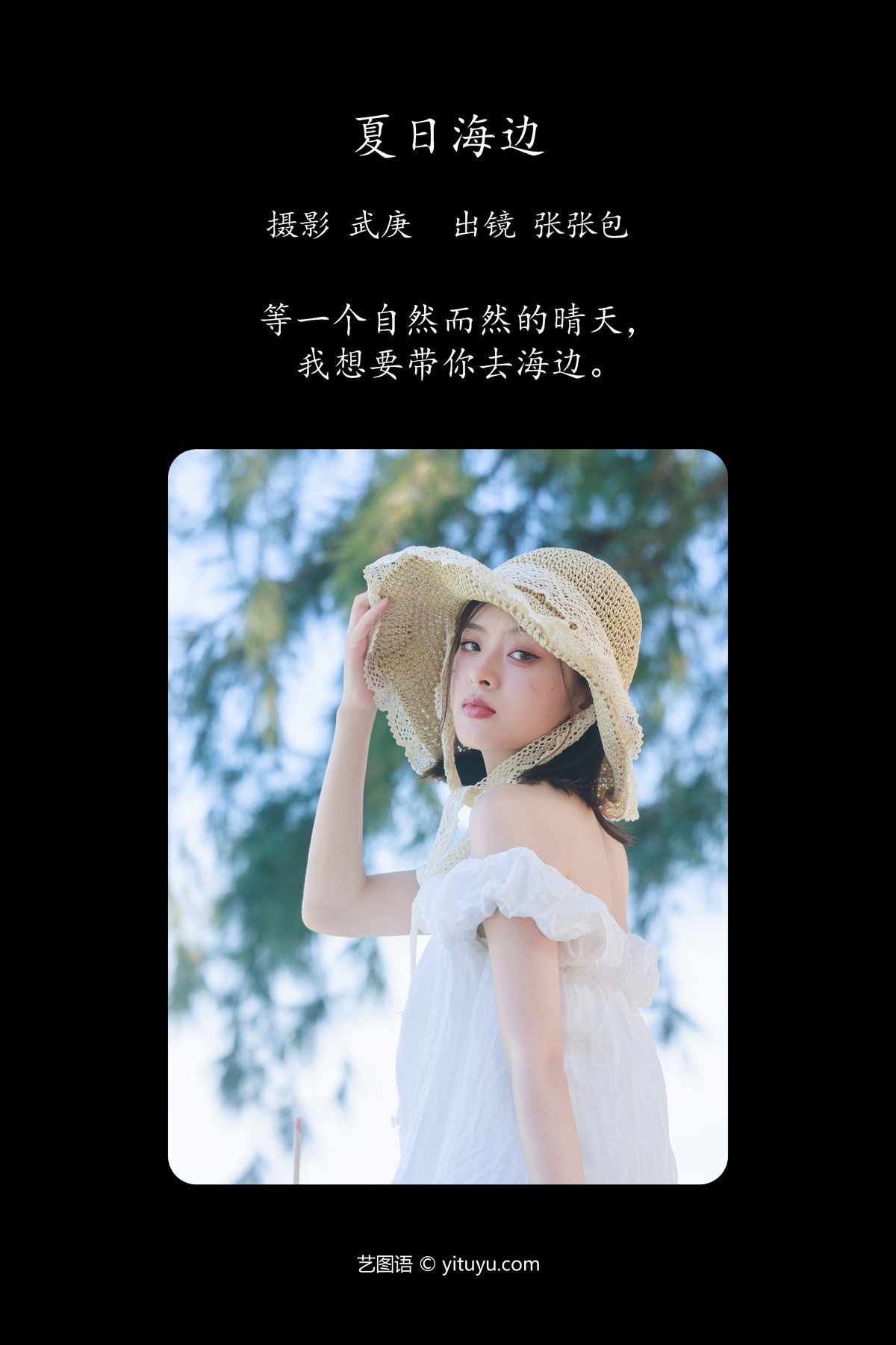 图片[3]-YiTuYu艺图语 Vol.5442 Zhang Zhang Bao[33P]-六色网