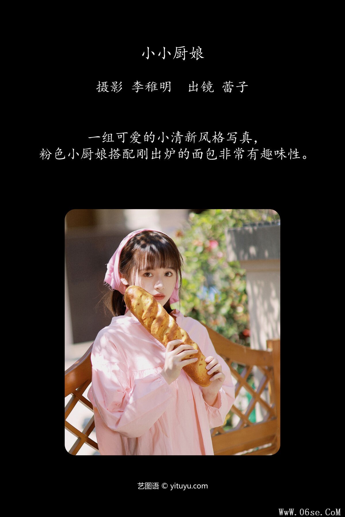 图片[3]-YiTuYu艺图语 Vol.6789 Juan Cun Xiao Ming[23P]-六色网
