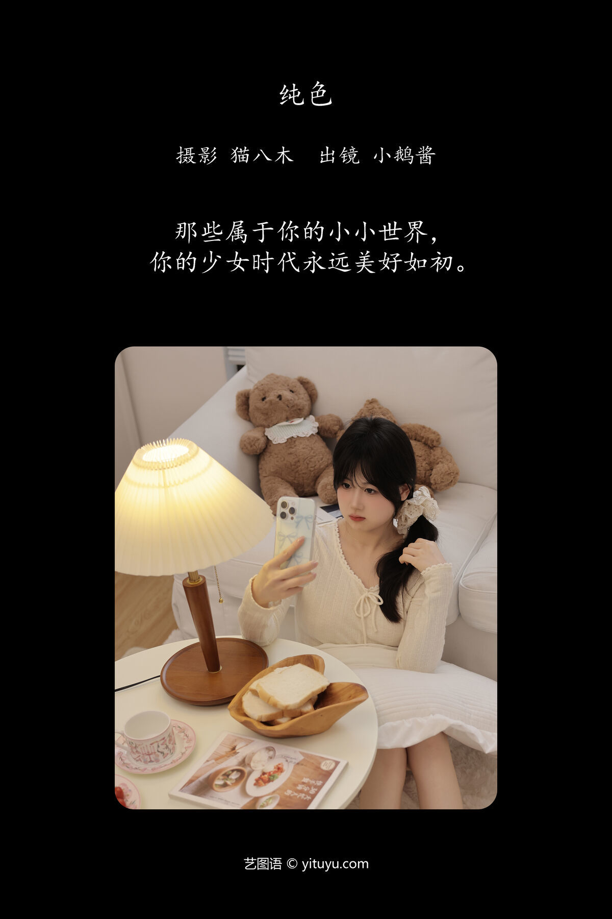 图片[3]-YiTuYu艺图语 Vol.7118 Xiao E Jiang Jiang Jiang[27P]-六色网